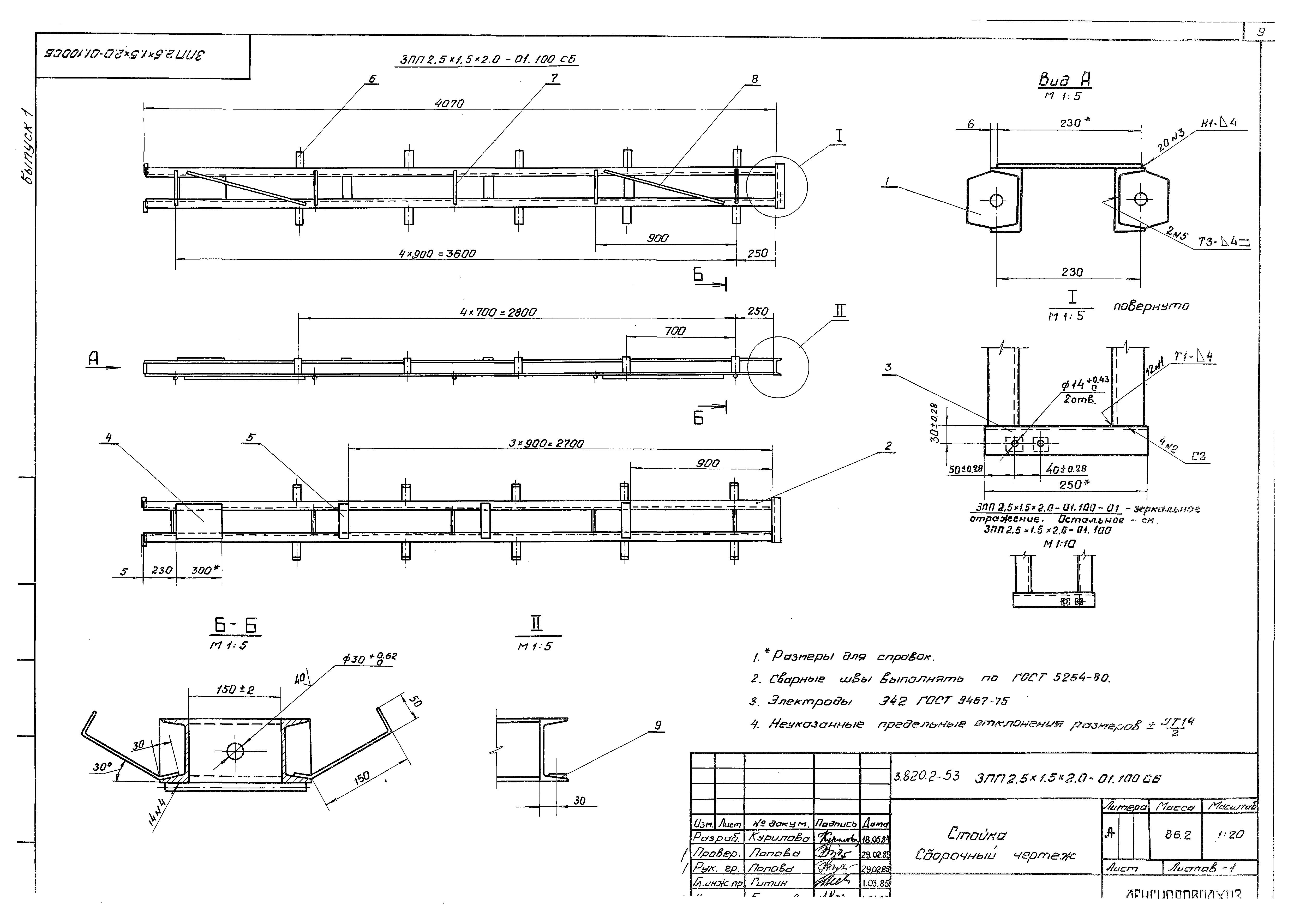 Серия 3.820.2-53