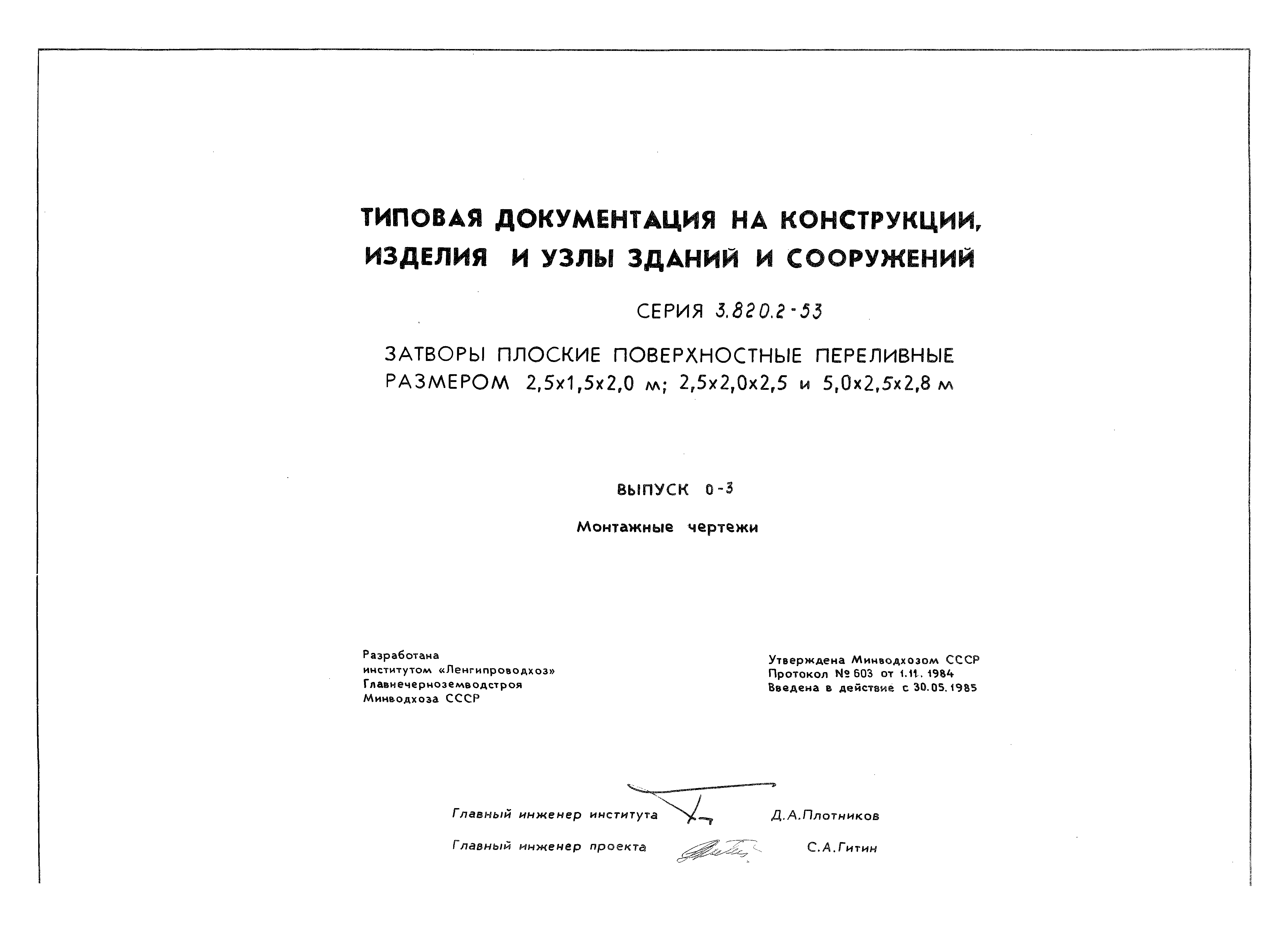 Серия 3.820.2-53