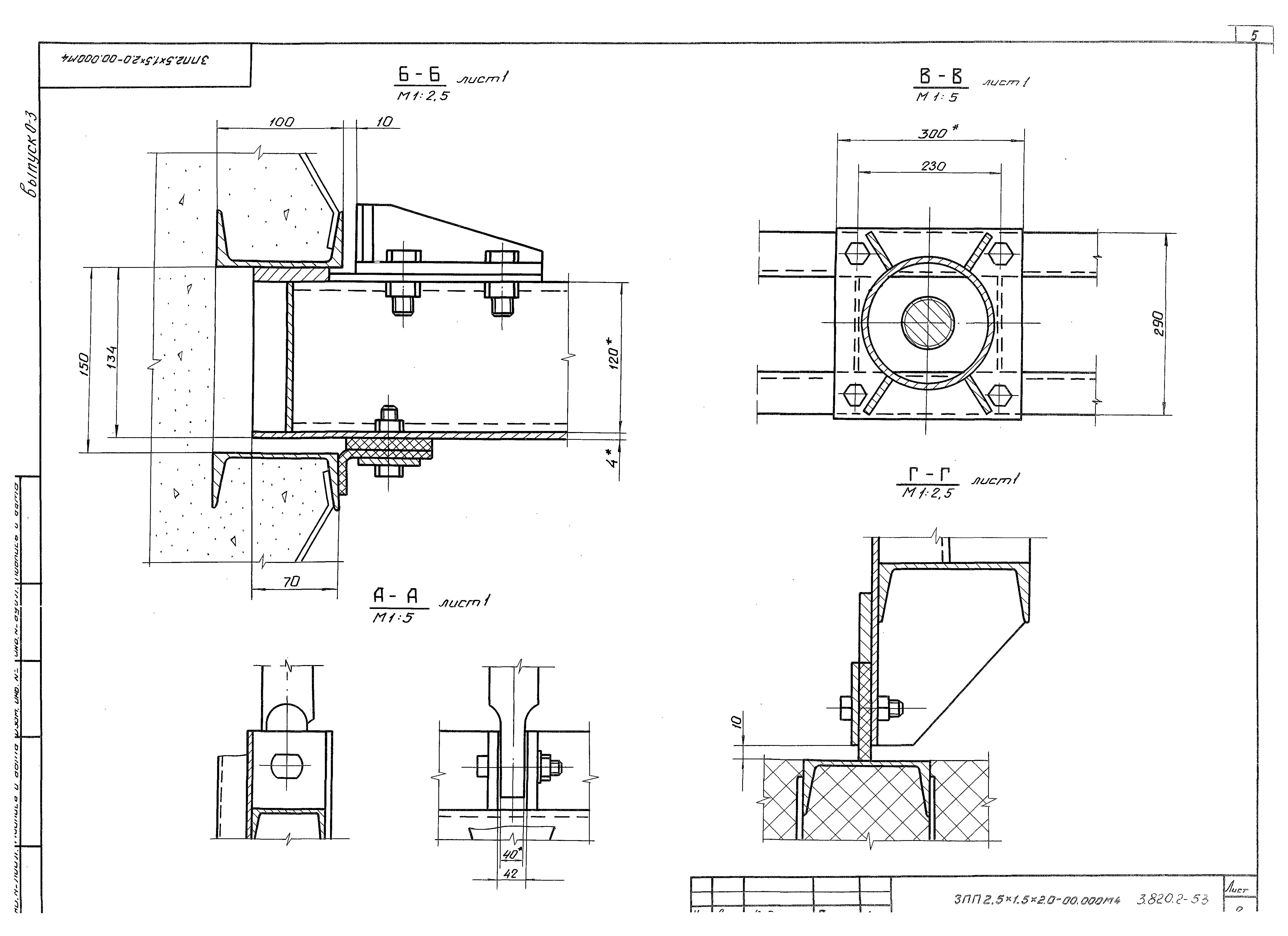 Серия 3.820.2-53