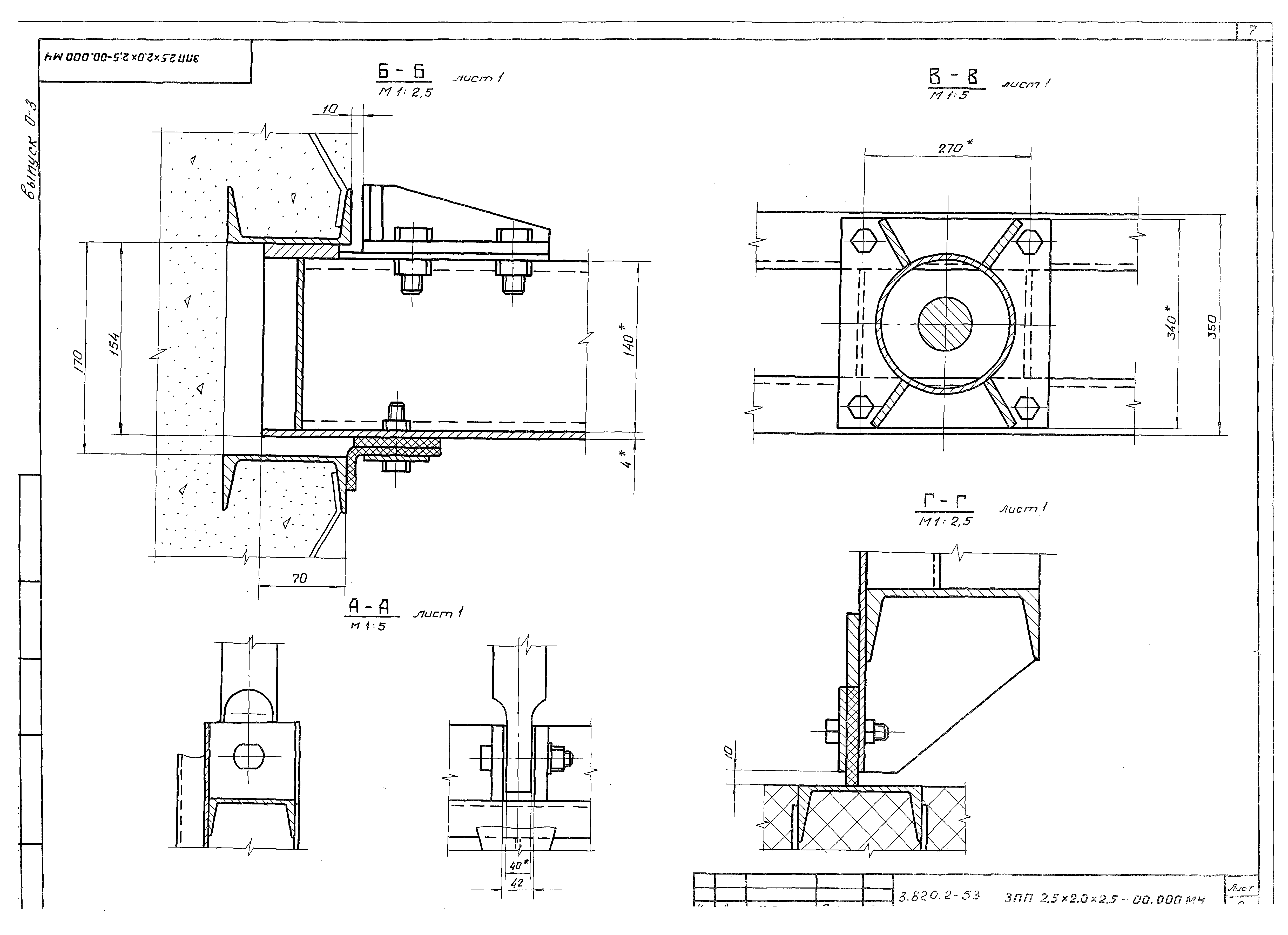 Серия 3.820.2-53