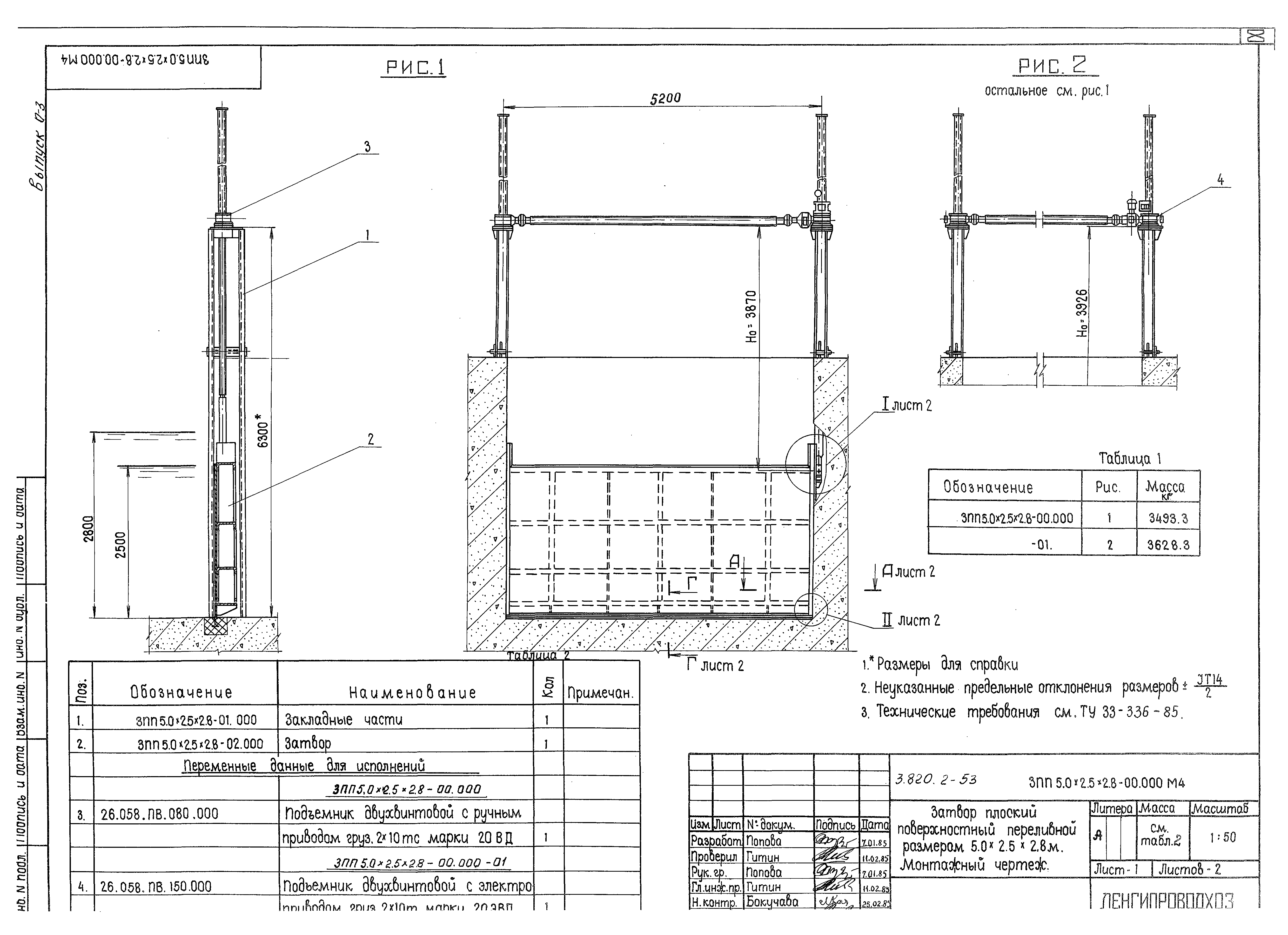 Серия 3.820.2-53