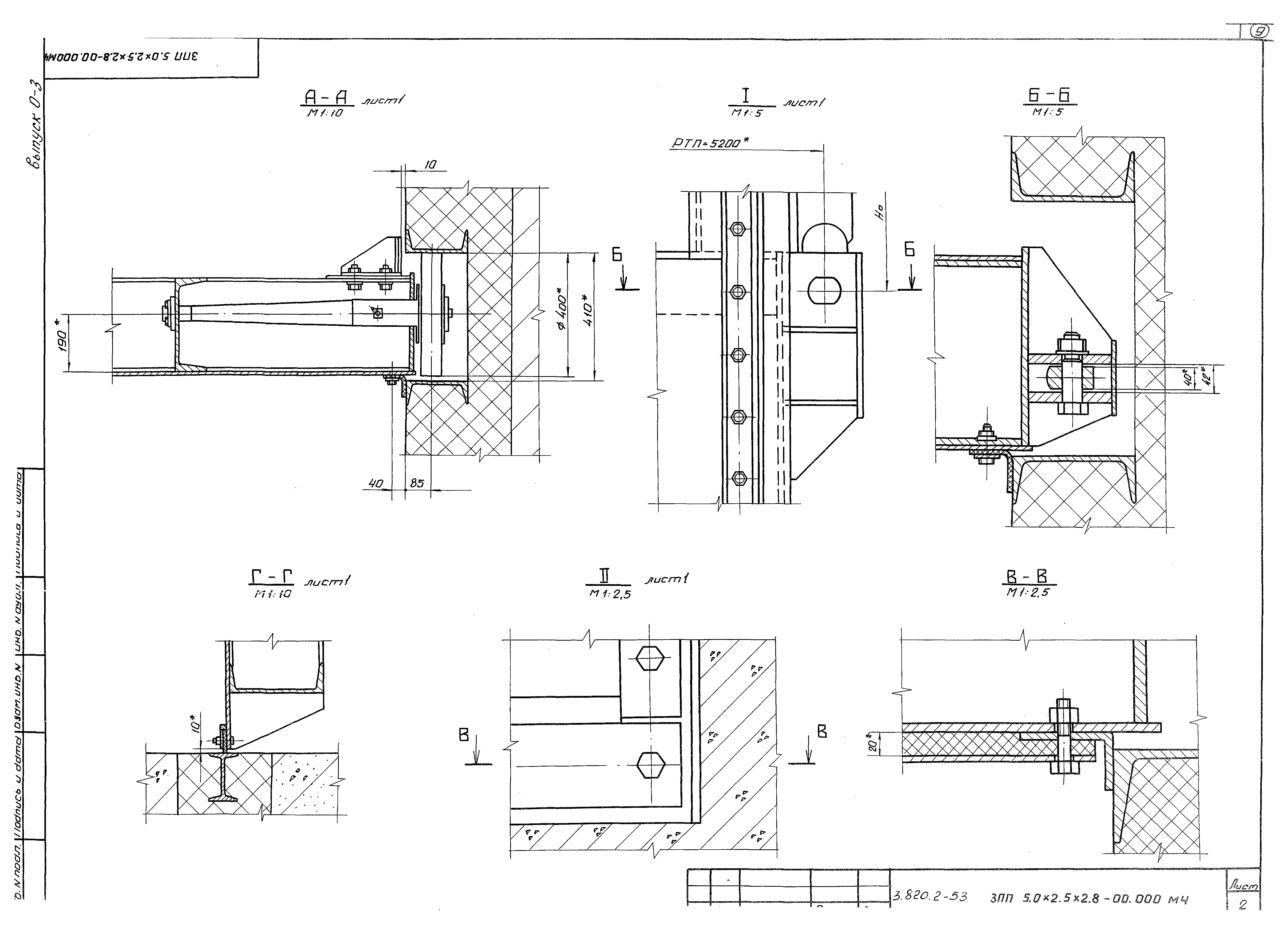 Серия 3.820.2-53