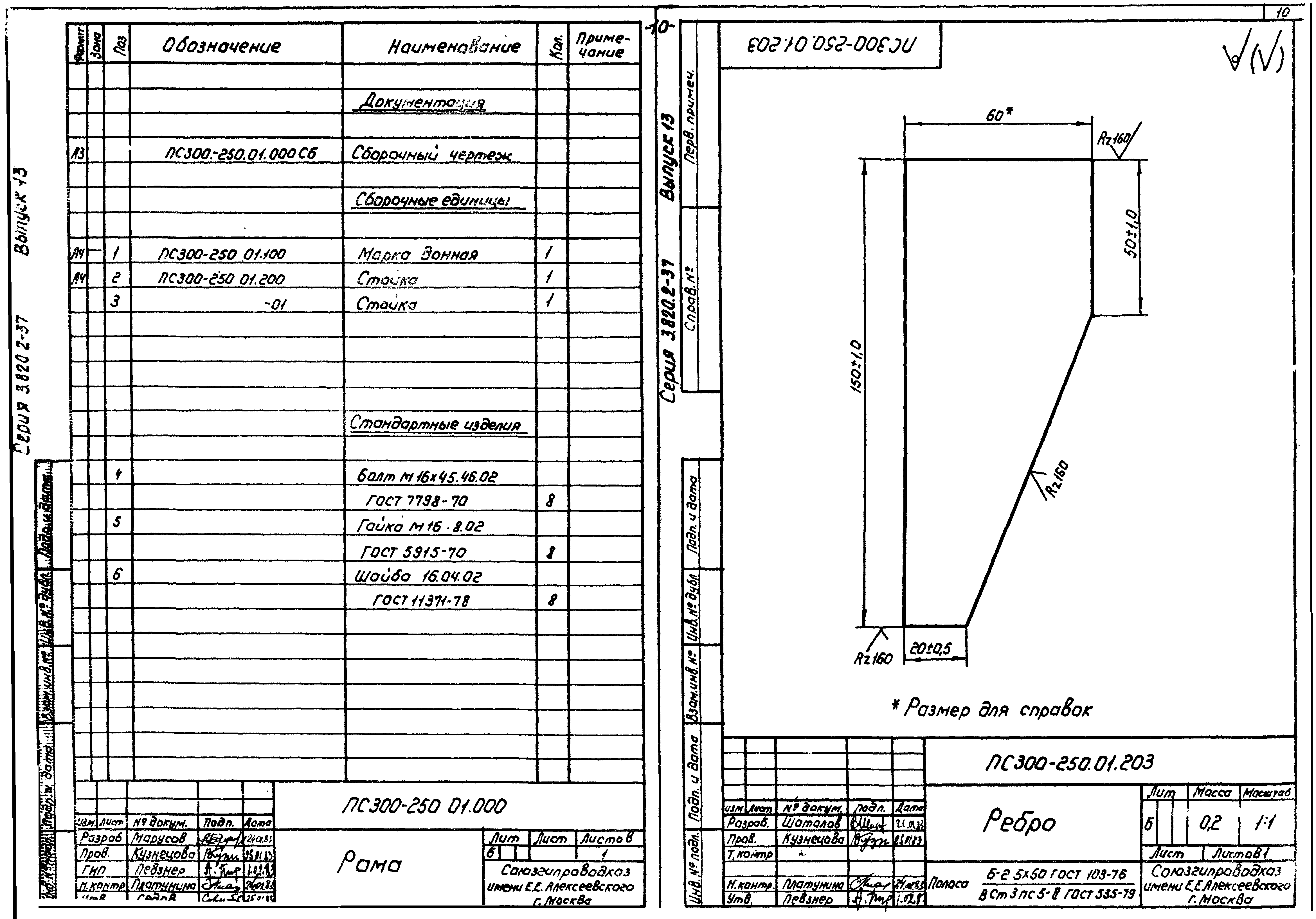 Серия 3.820.2-37