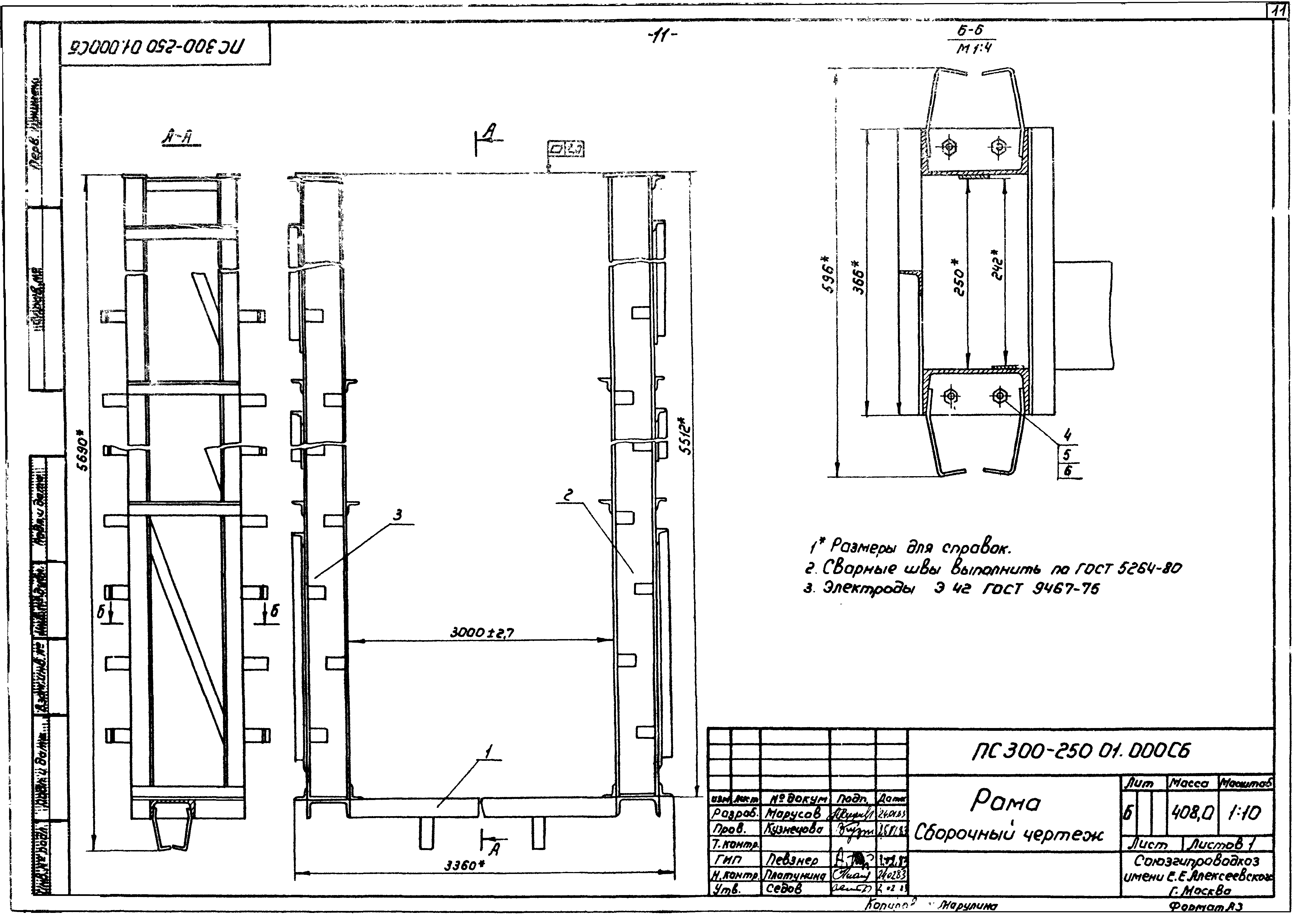 Серия 3.820.2-37