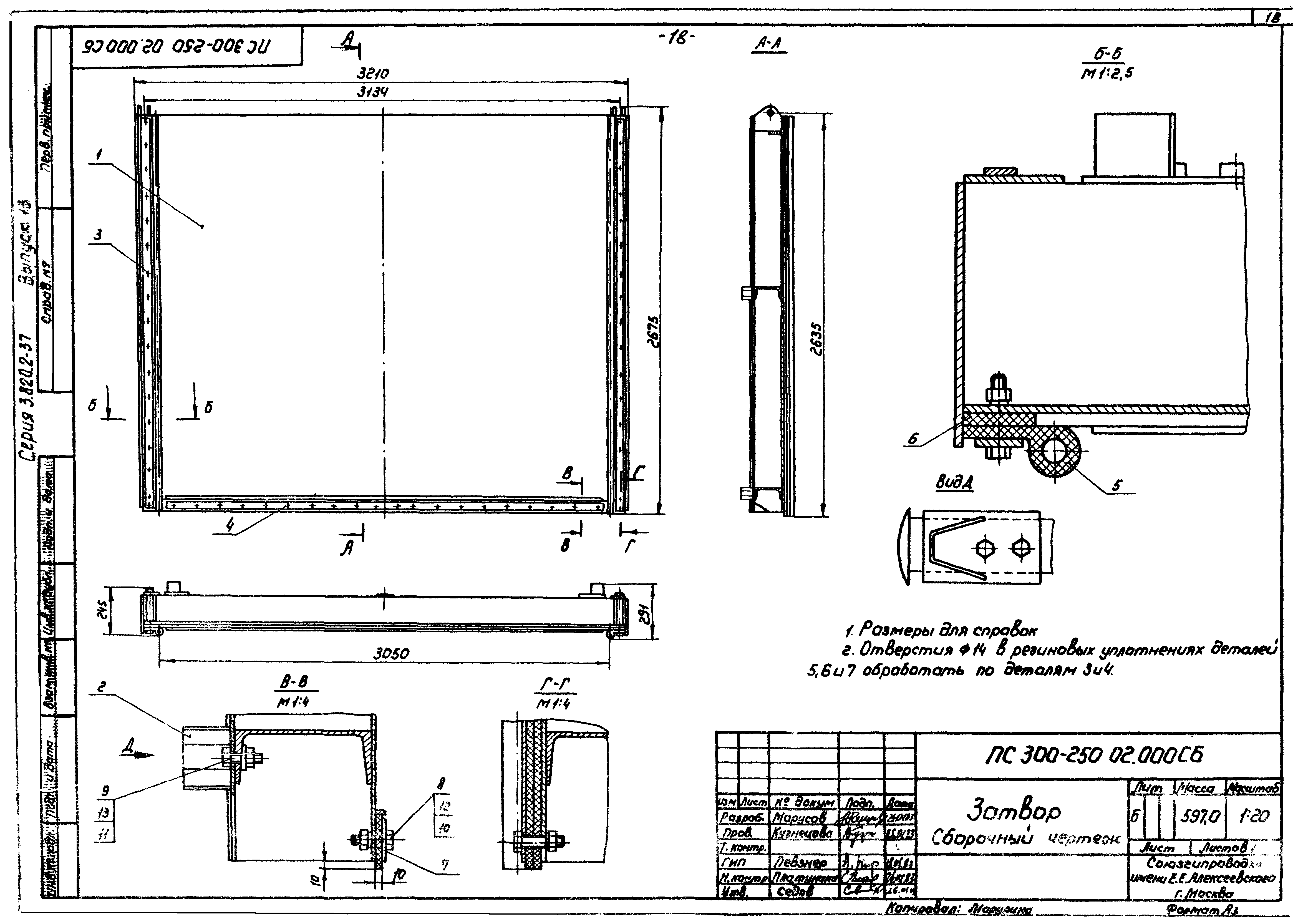 Серия 3.820.2-37