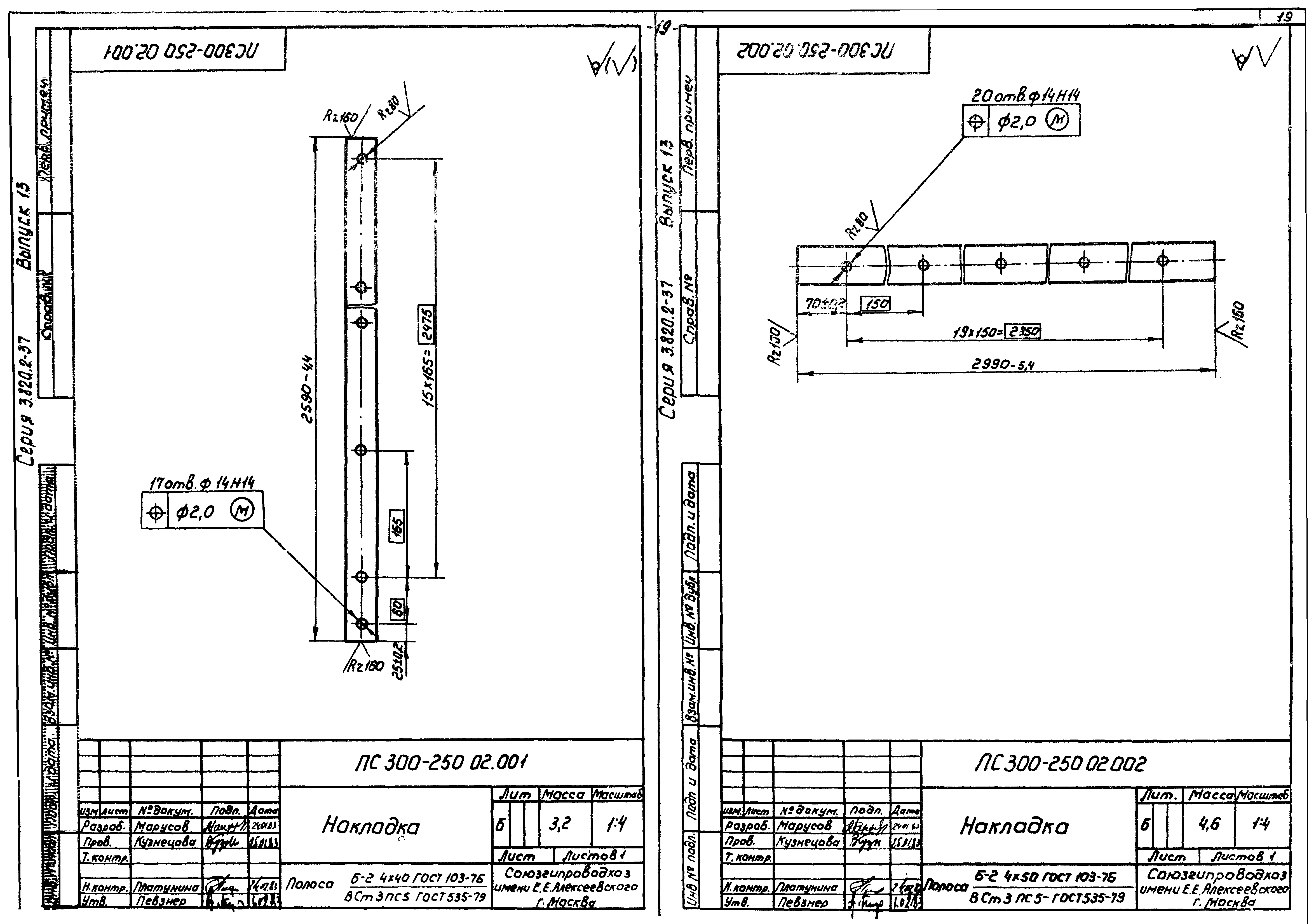 Серия 3.820.2-37