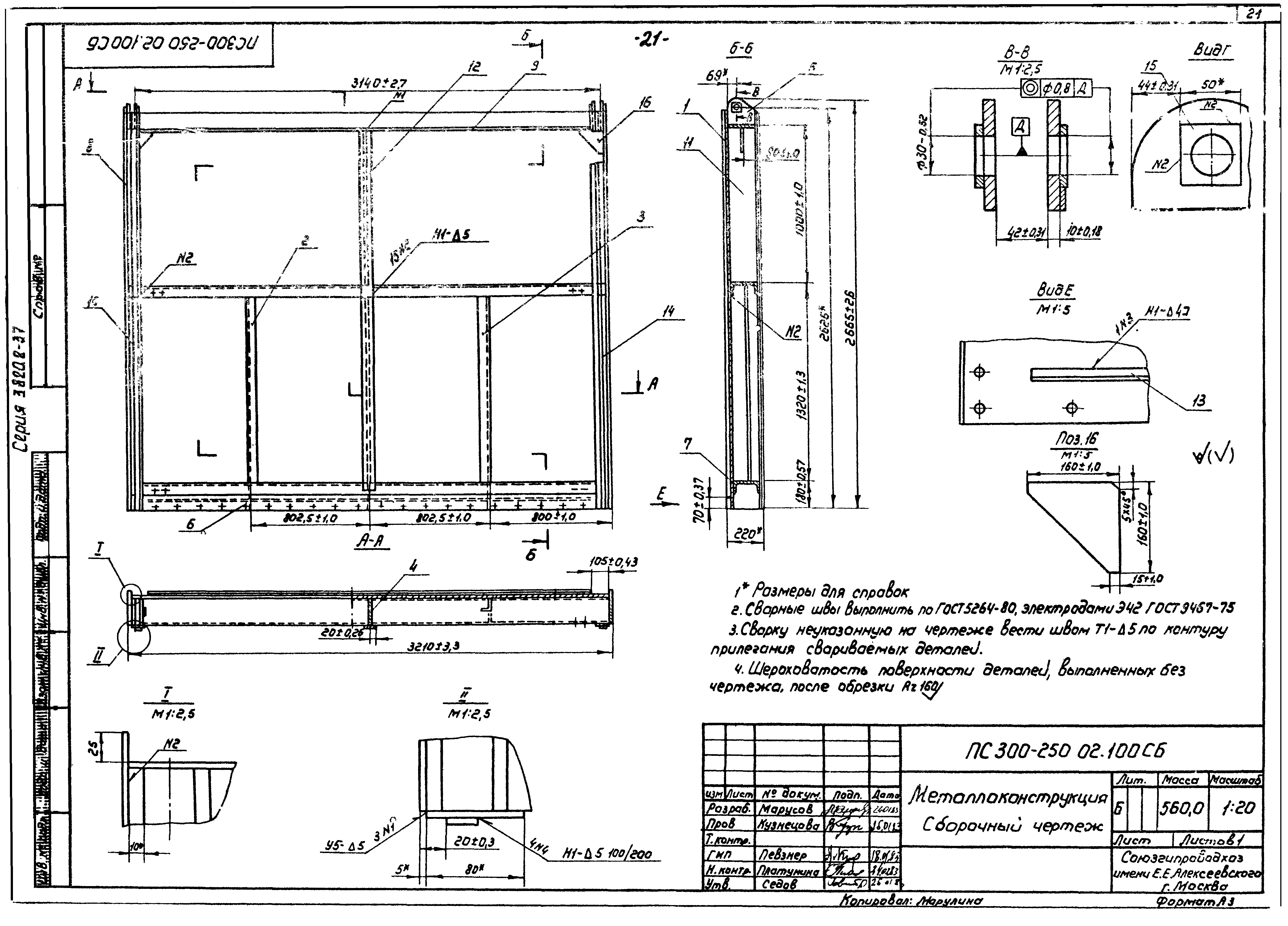 Серия 3.820.2-37