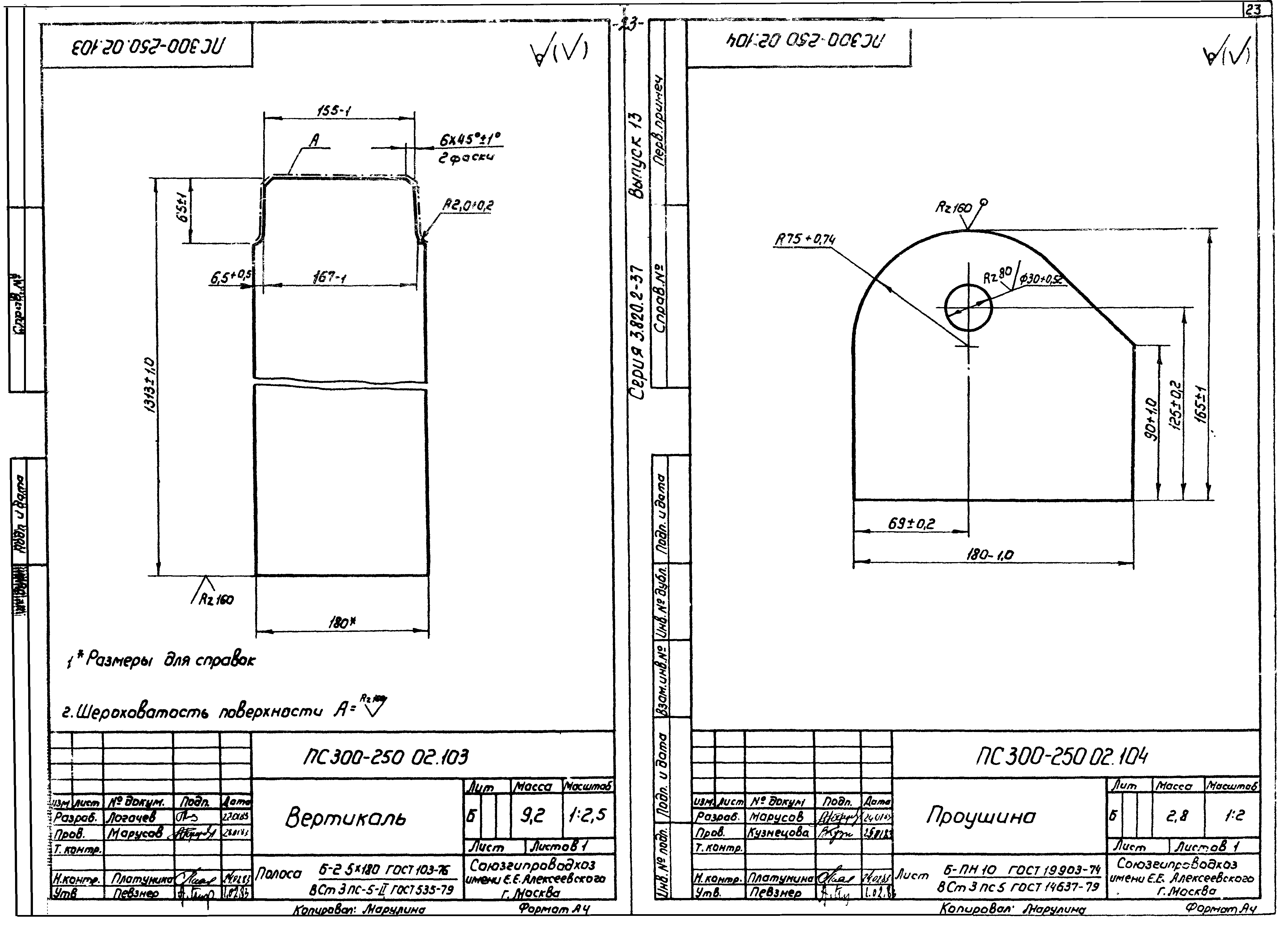 Серия 3.820.2-37