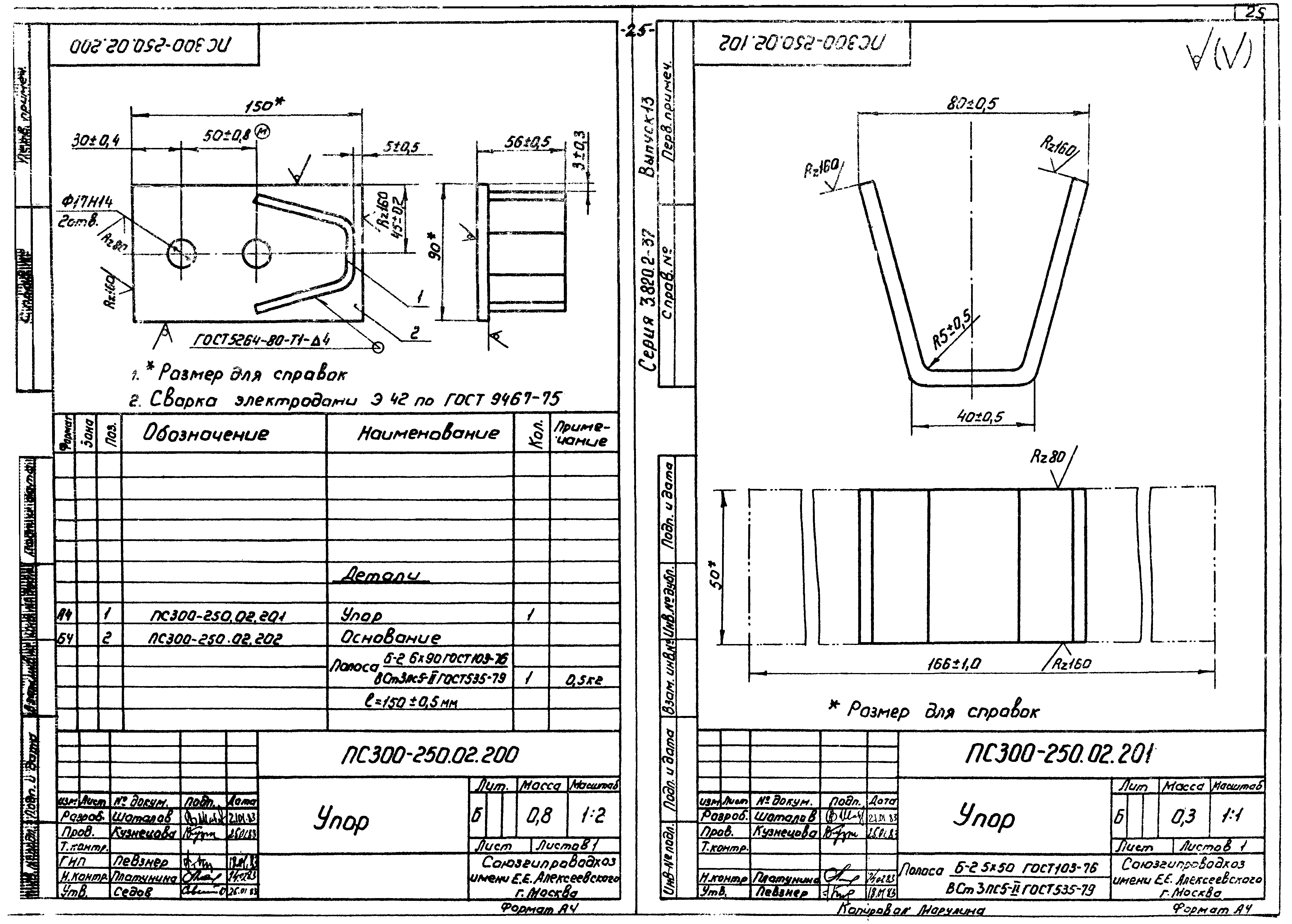 Серия 3.820.2-37