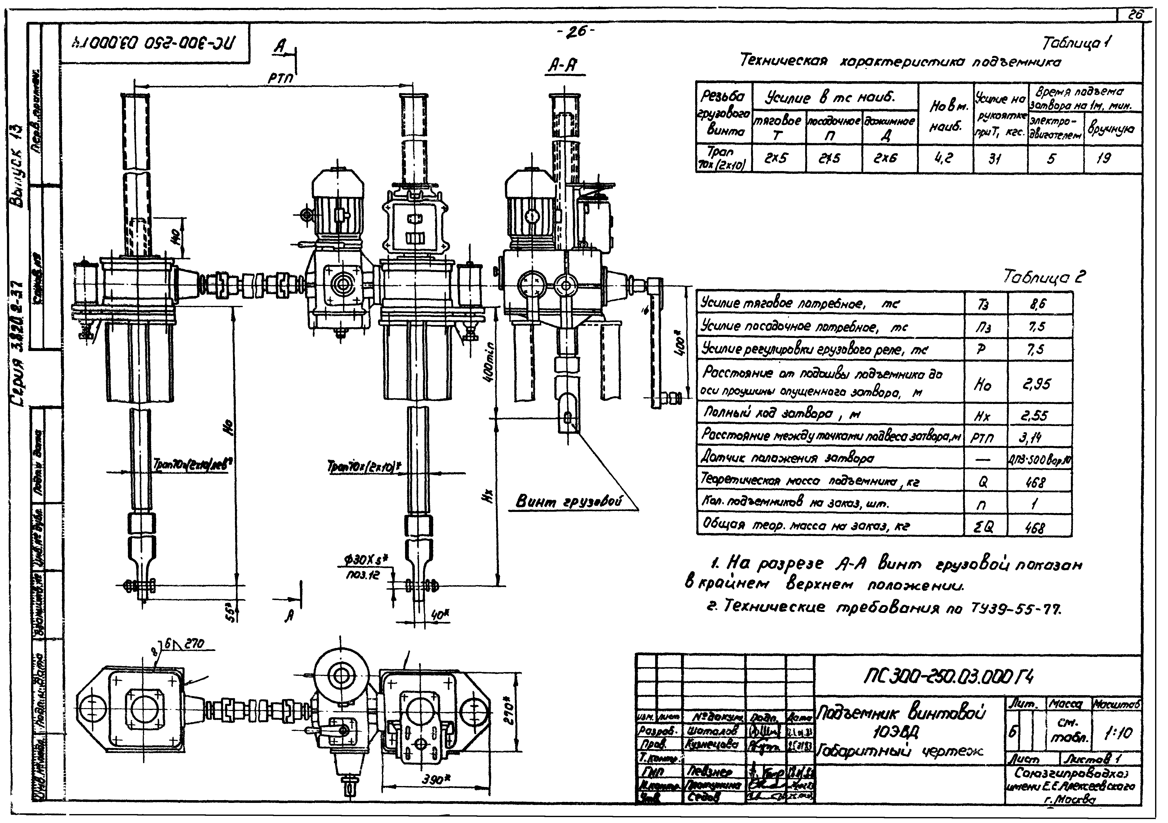 Серия 3.820.2-37