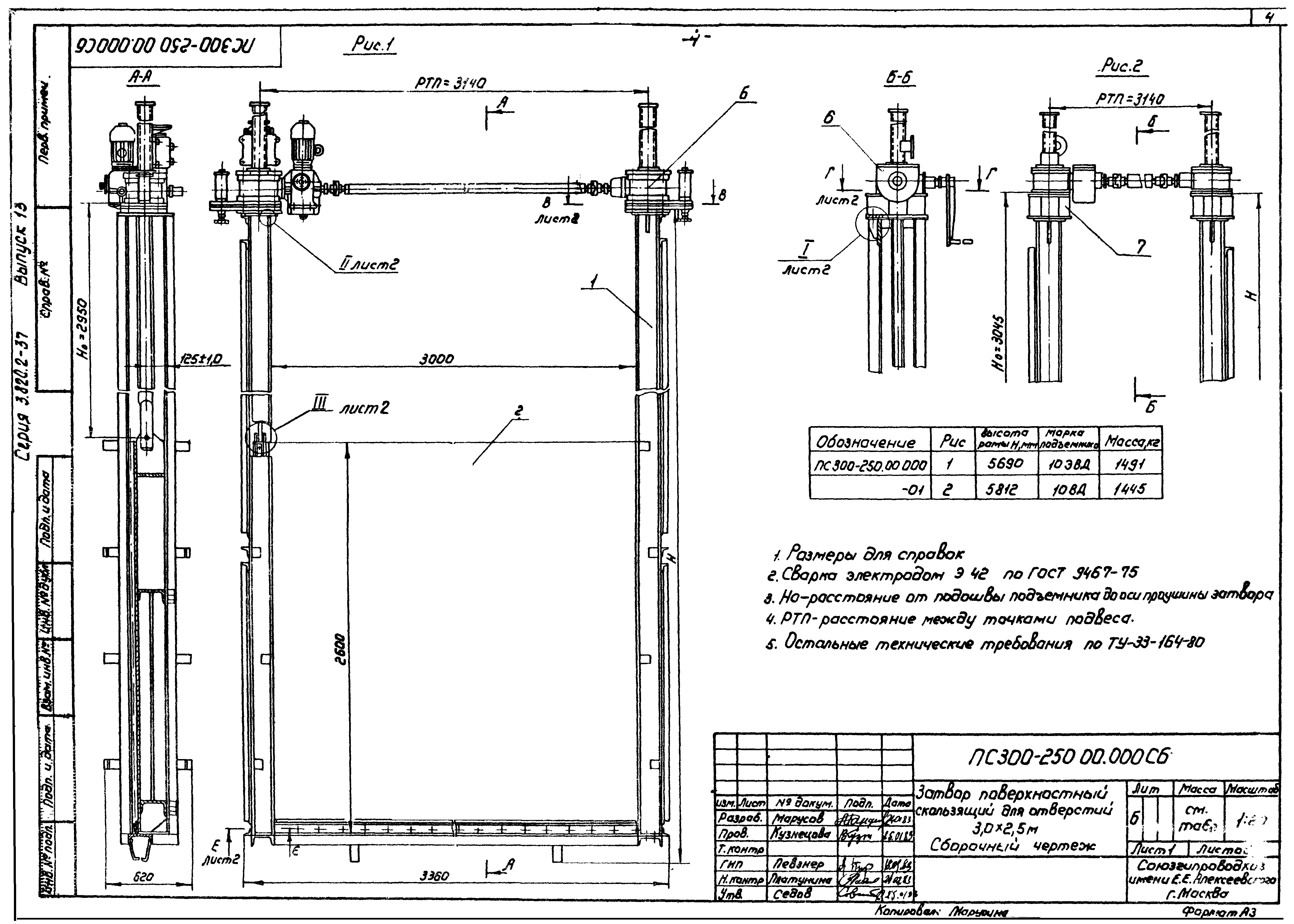 Серия 3.820.2-37