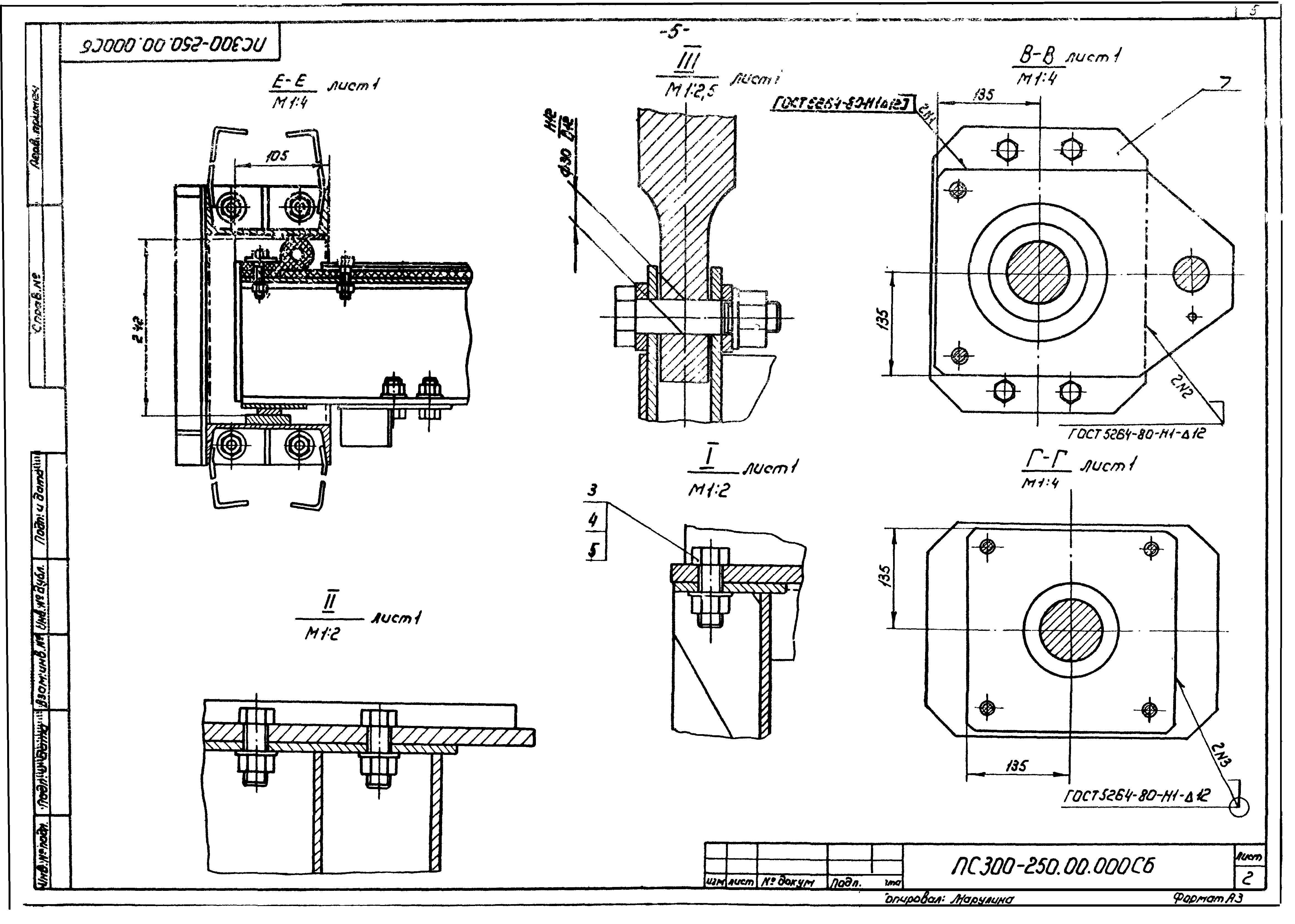 Серия 3.820.2-37