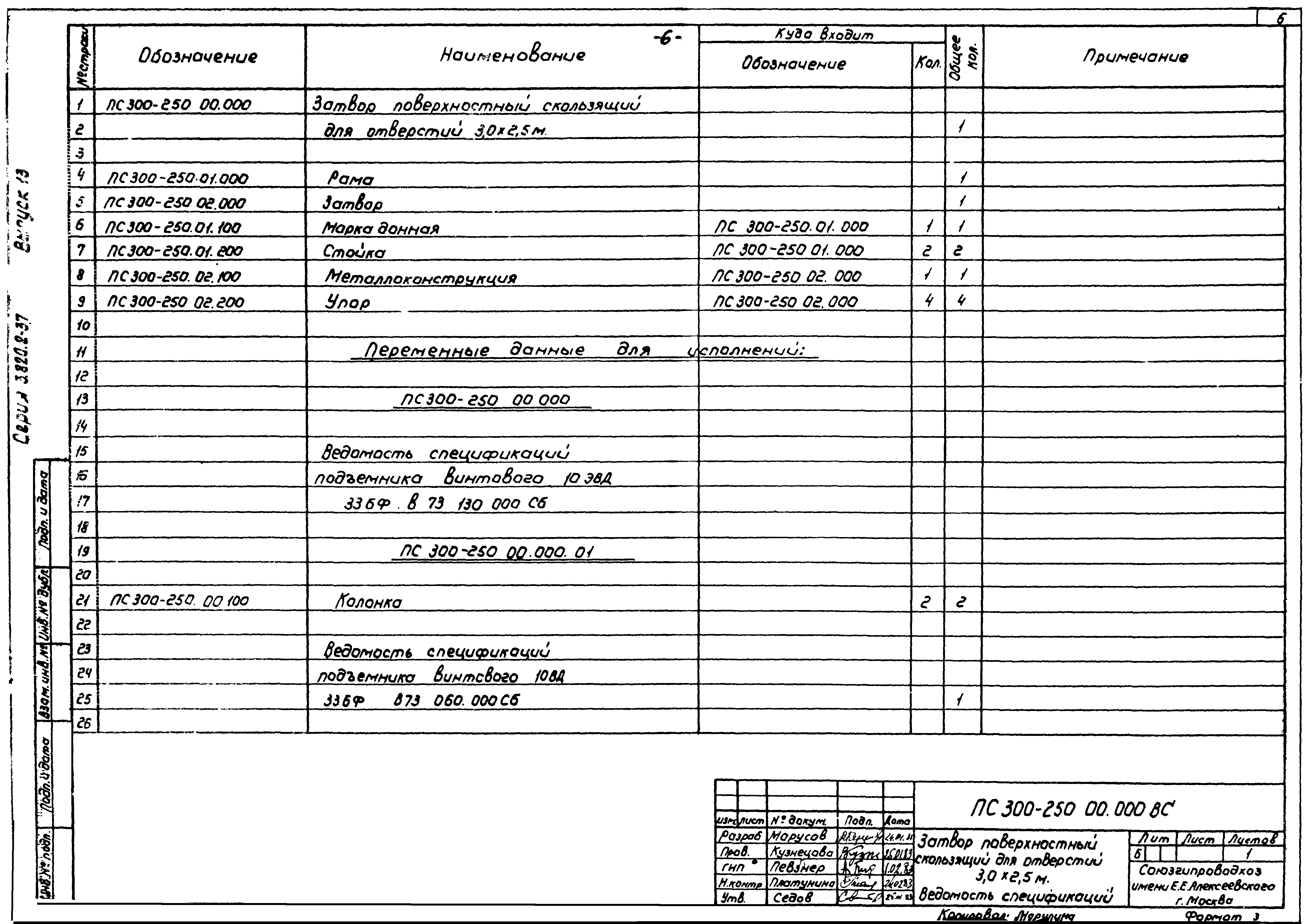 Серия 3.820.2-37