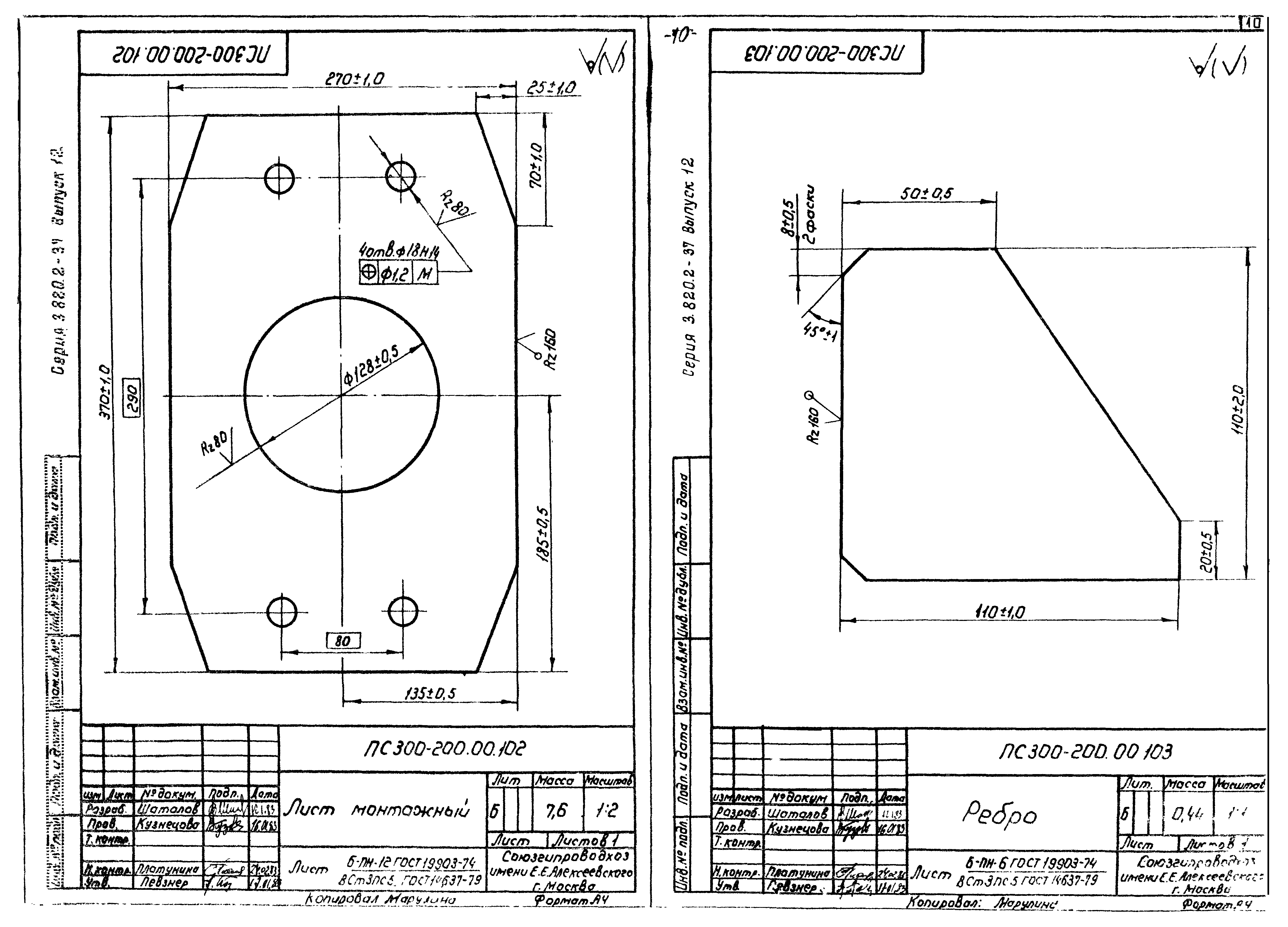 Серия 3.820.2-37