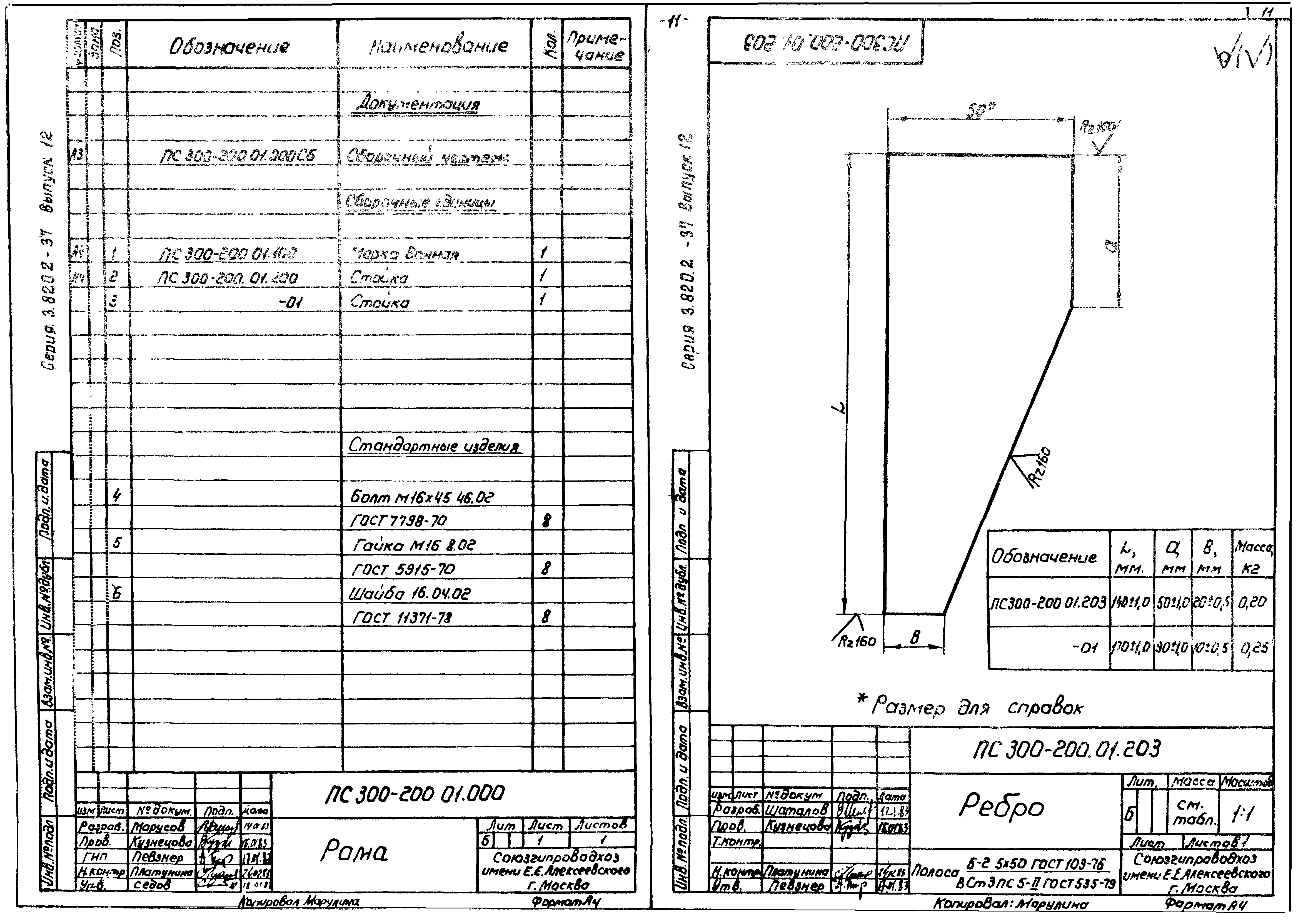 Серия 3.820.2-37