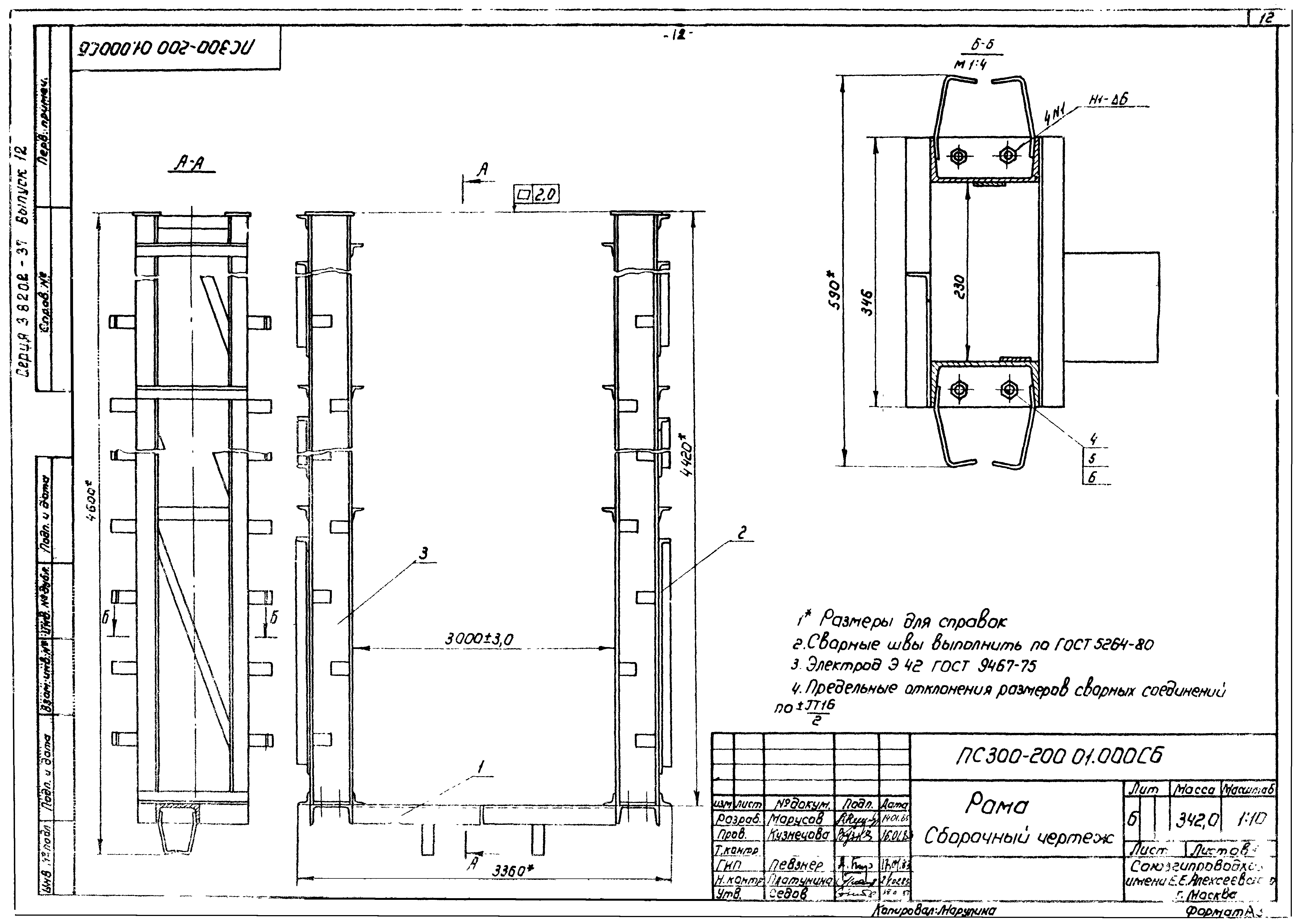 Серия 3.820.2-37