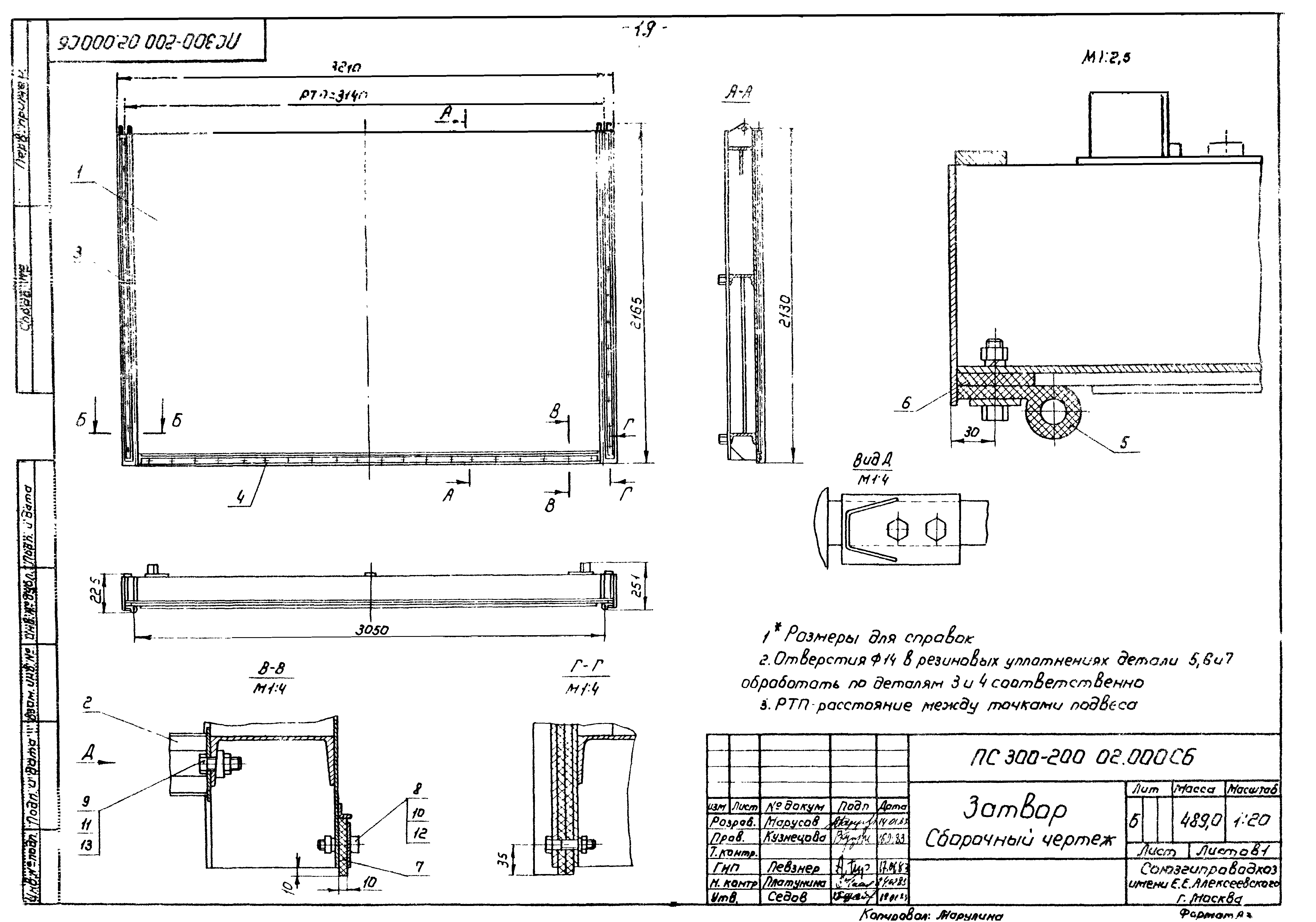 Серия 3.820.2-37