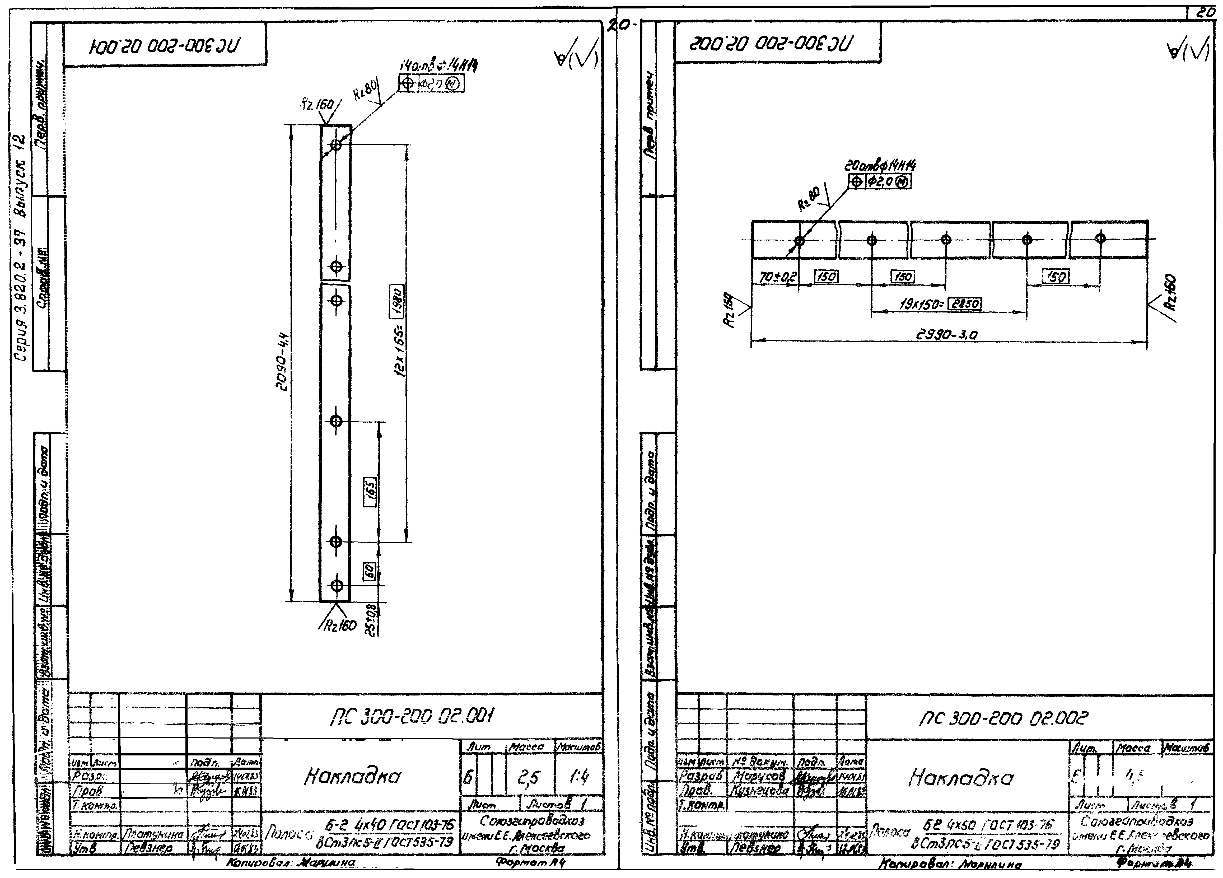 Серия 3.820.2-37