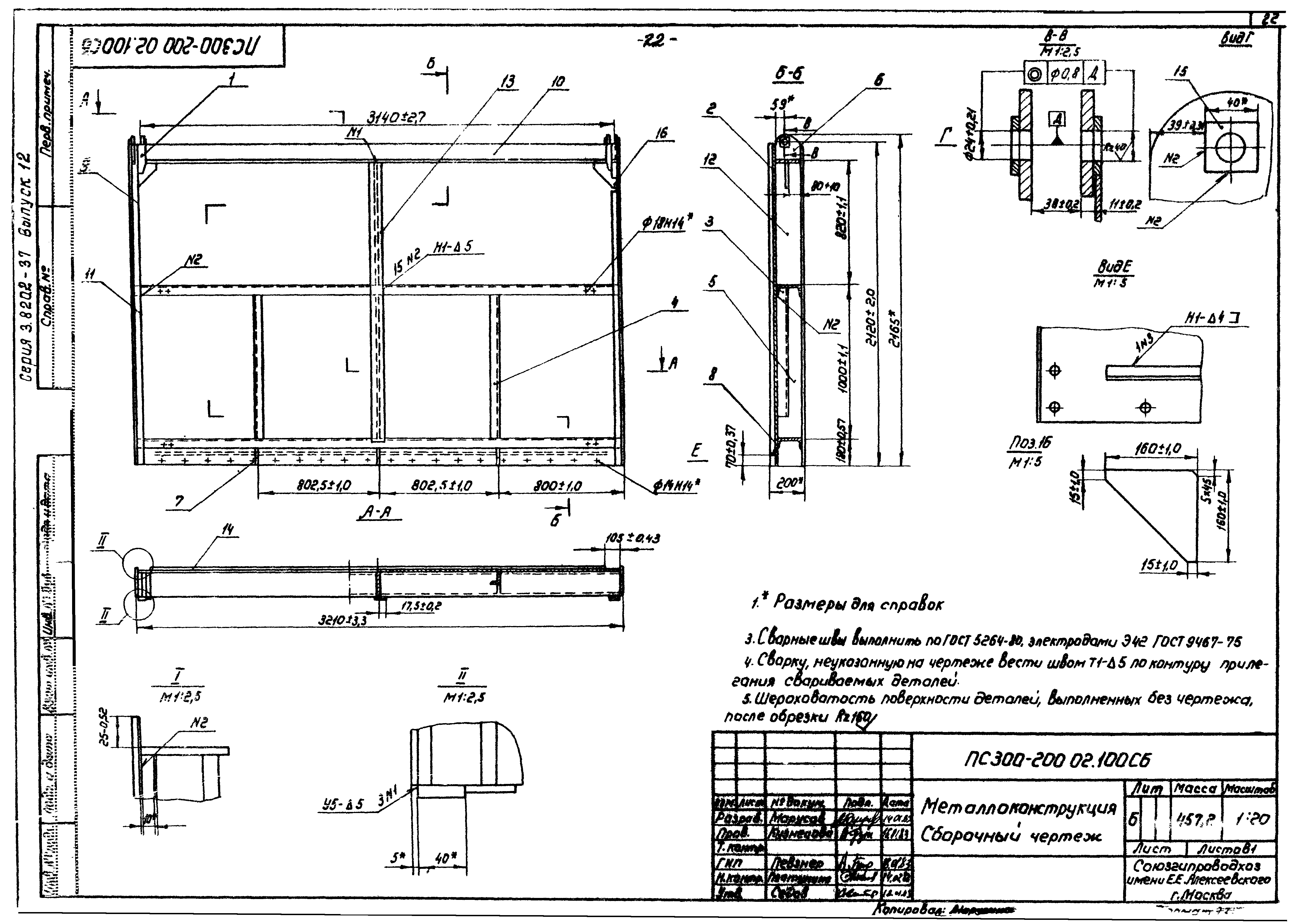 Серия 3.820.2-37