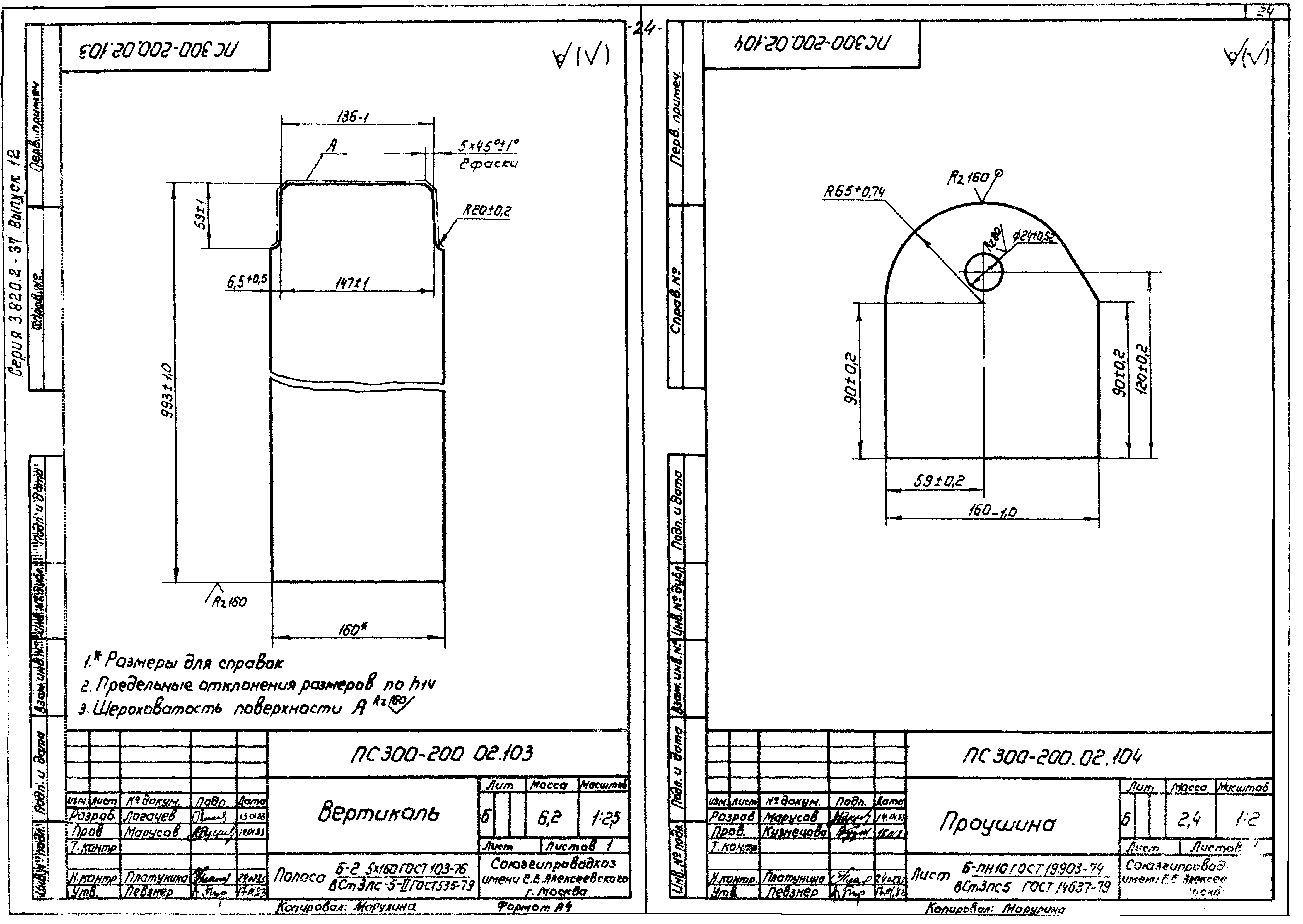 Серия 3.820.2-37