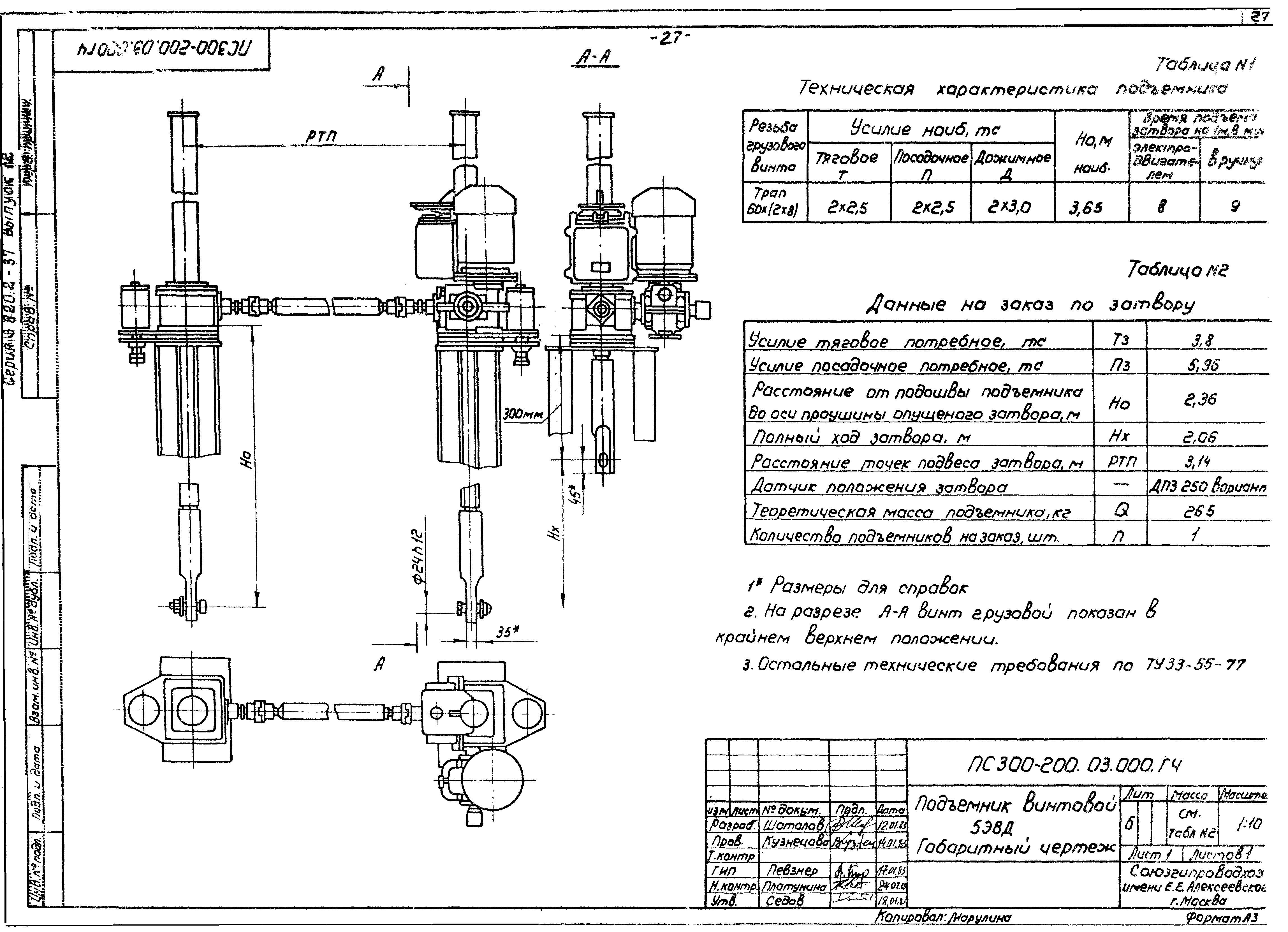 Серия 3.820.2-37