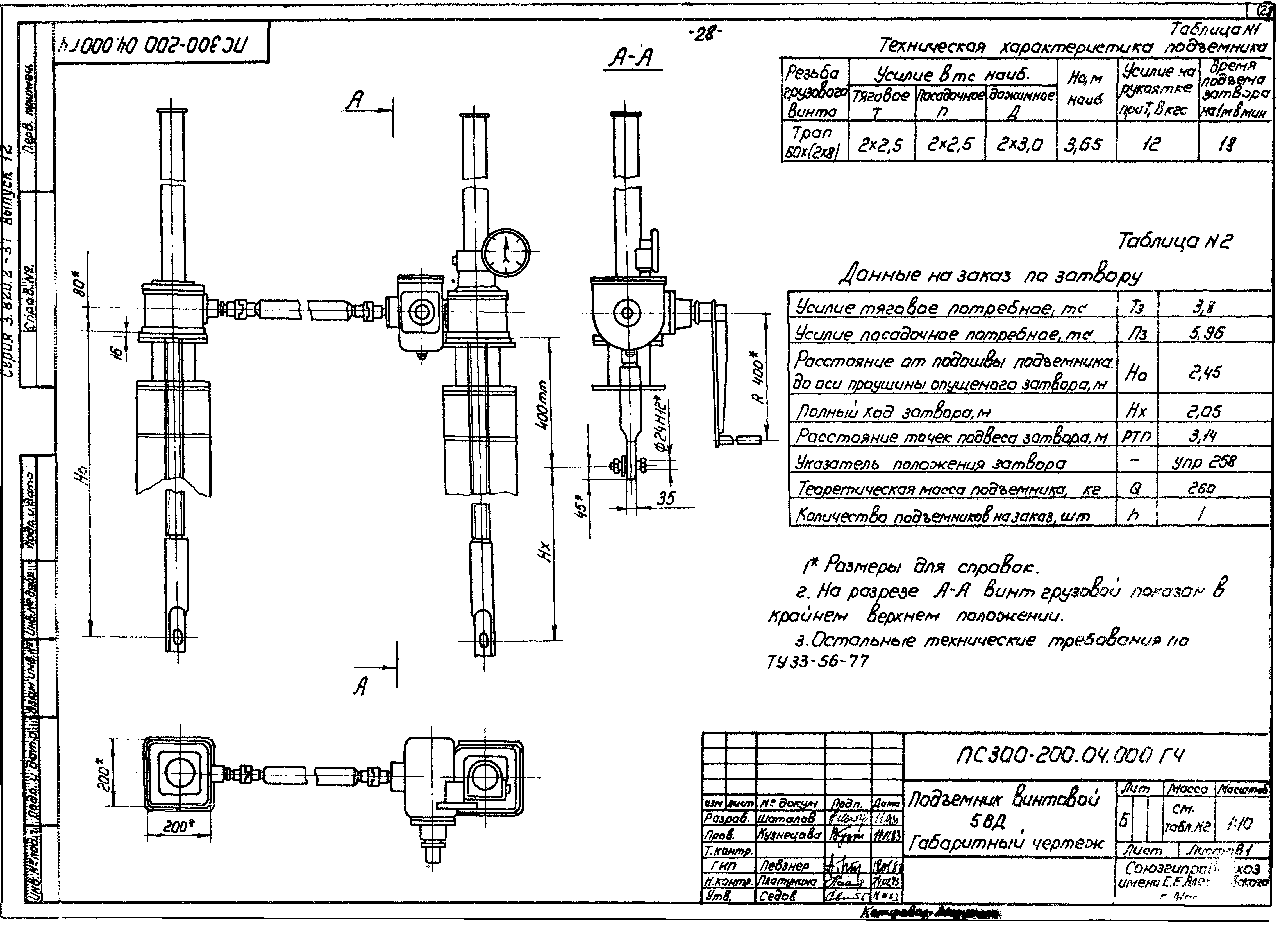 Серия 3.820.2-37