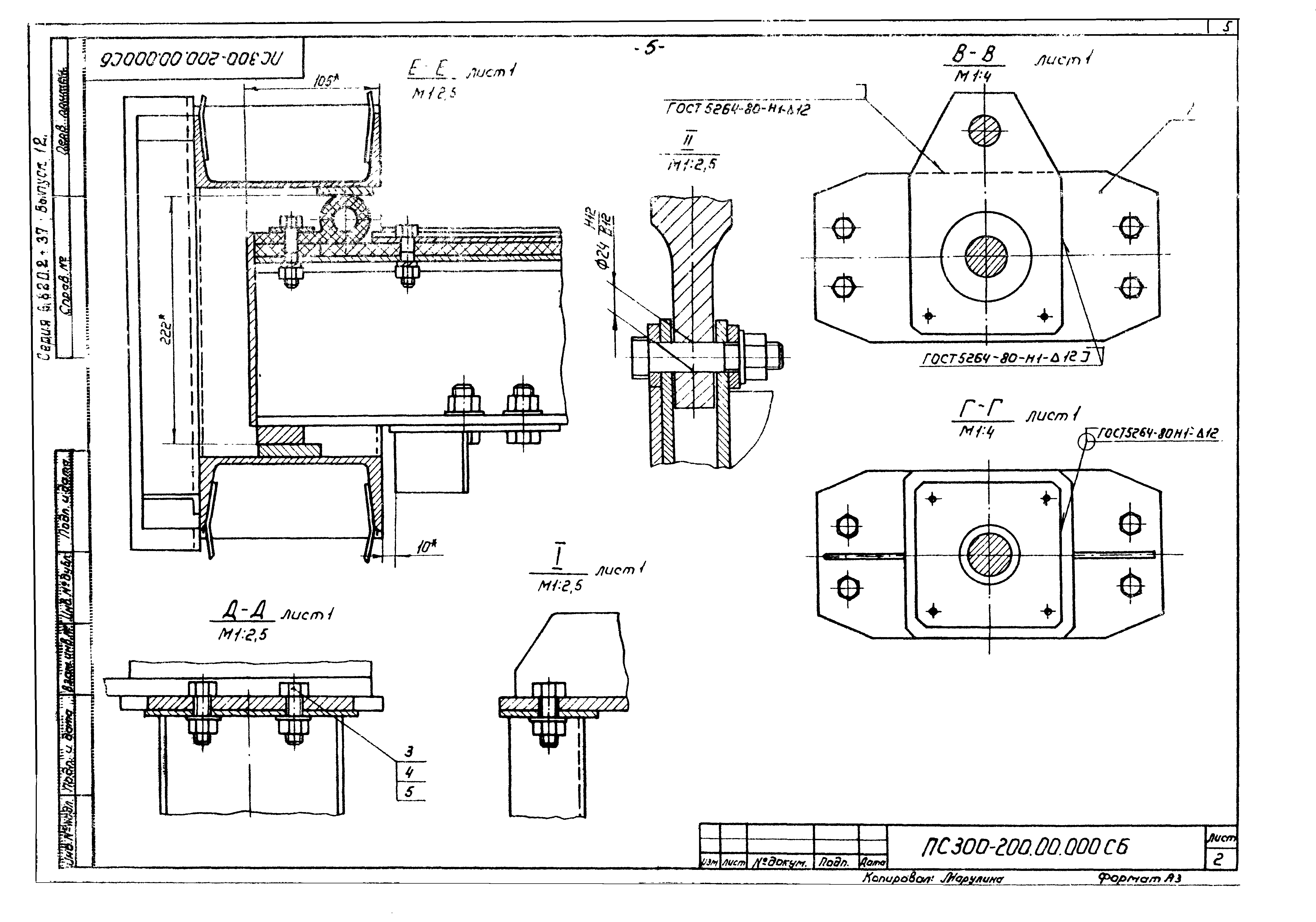 Серия 3.820.2-37