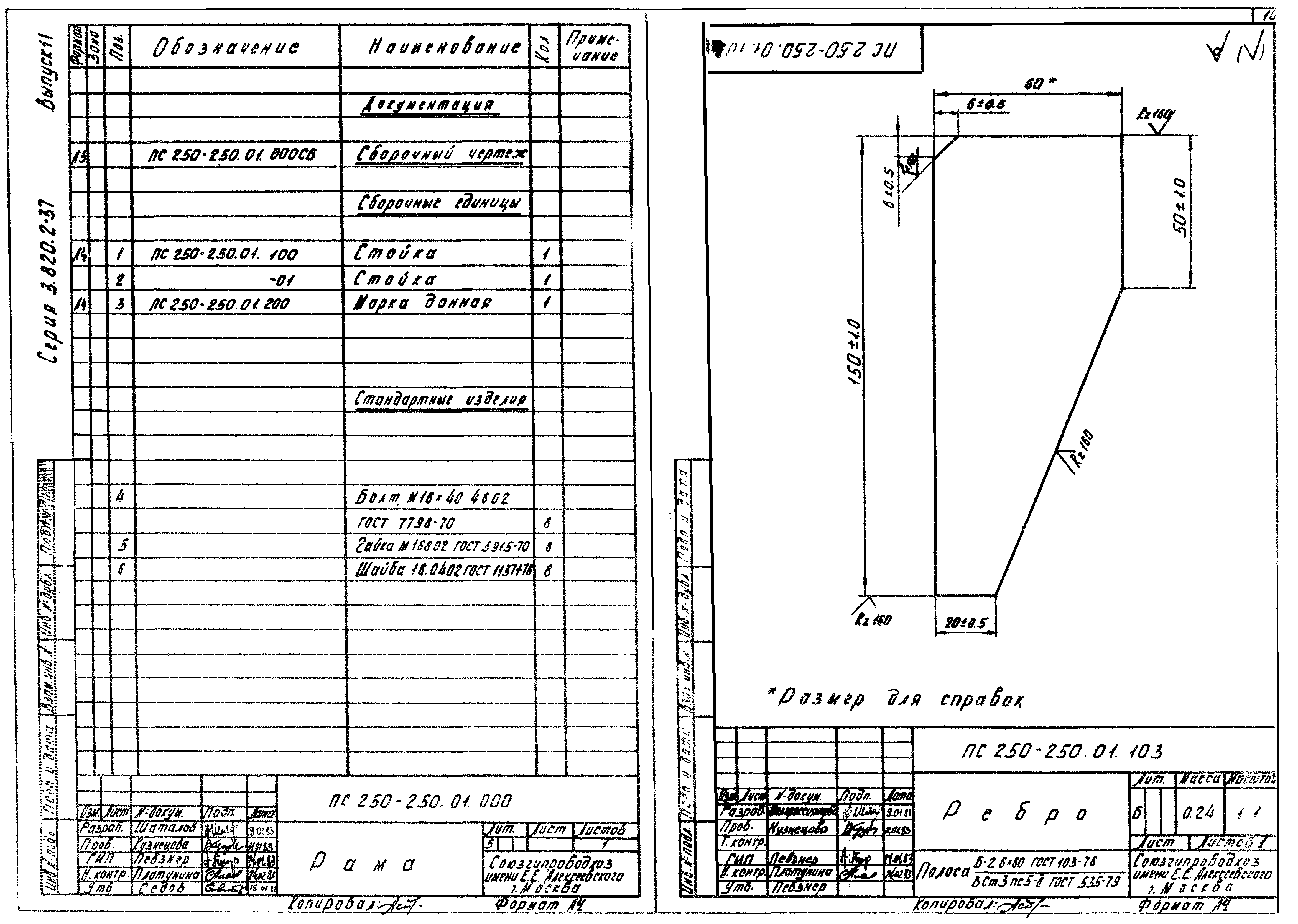 Серия 3.820.2-37