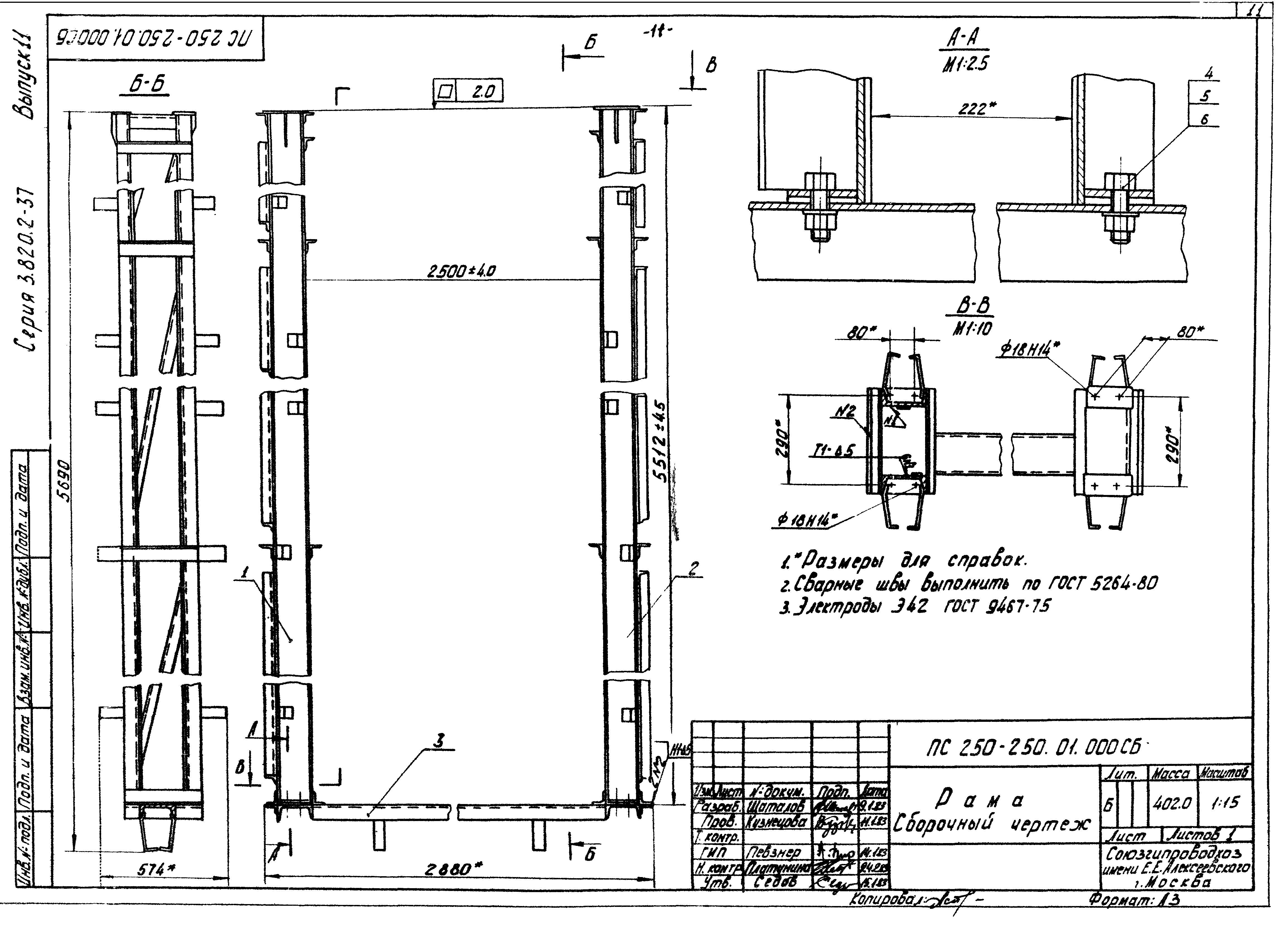 Серия 3.820.2-37