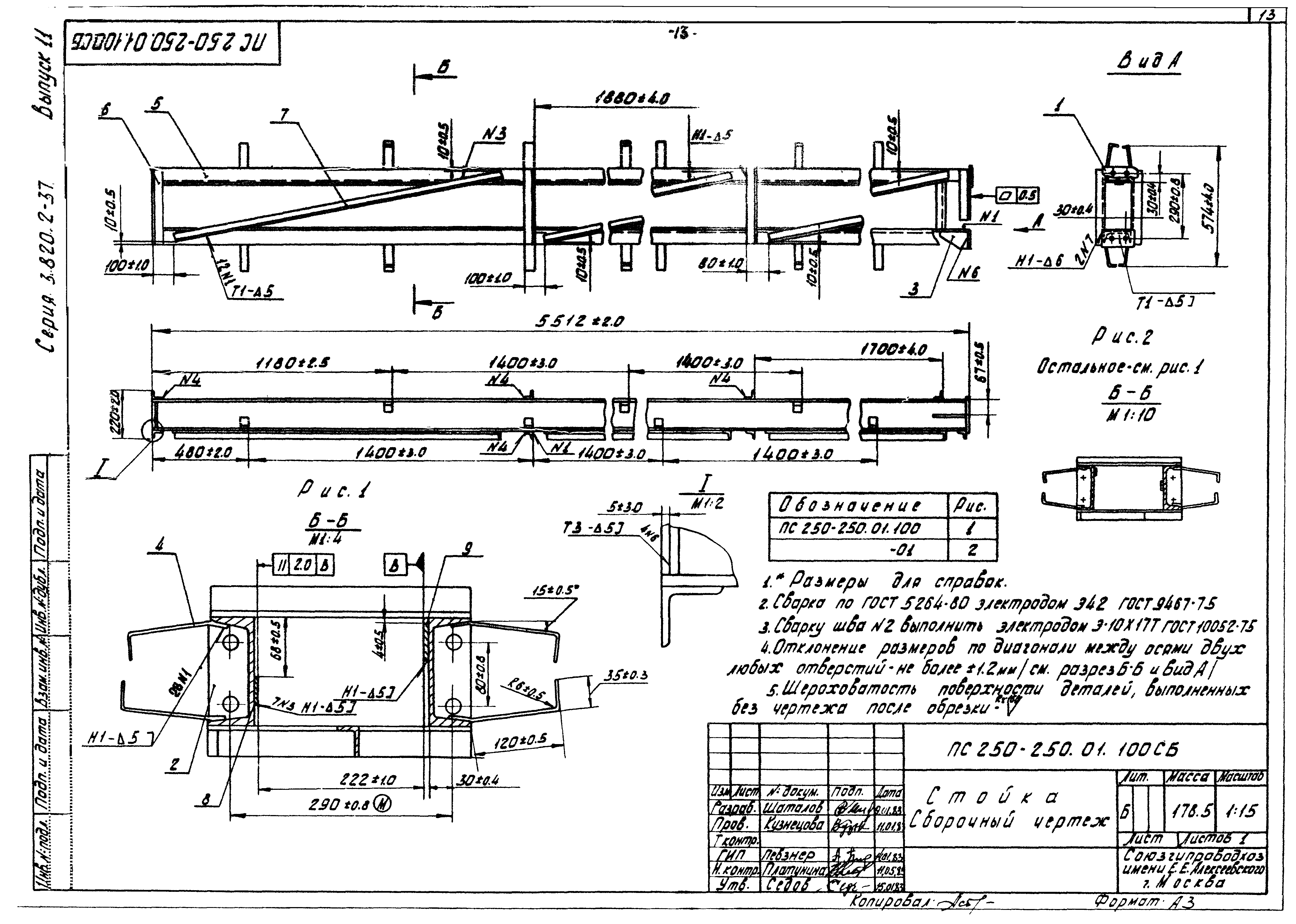 Серия 3.820.2-37