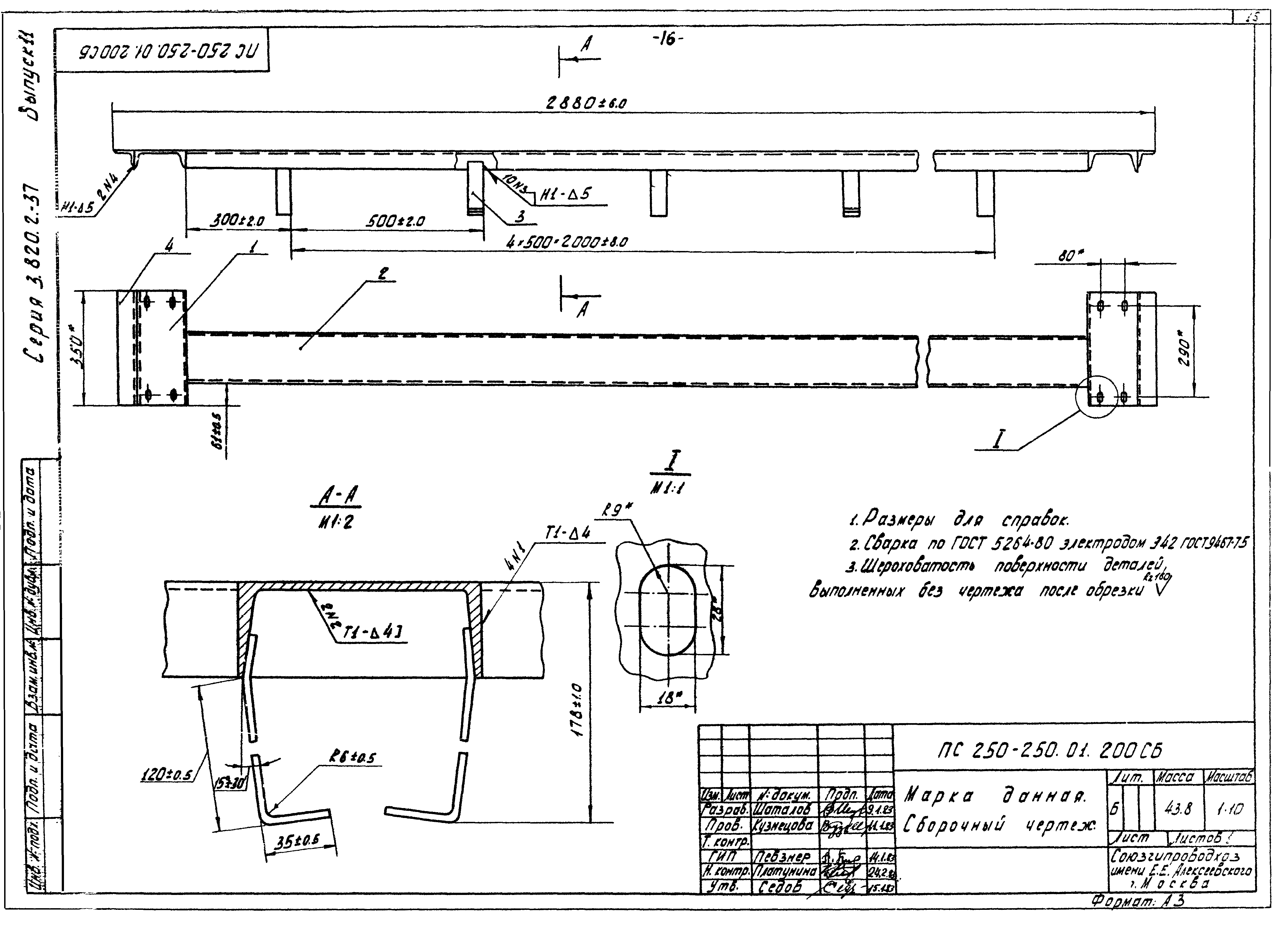 Серия 3.820.2-37