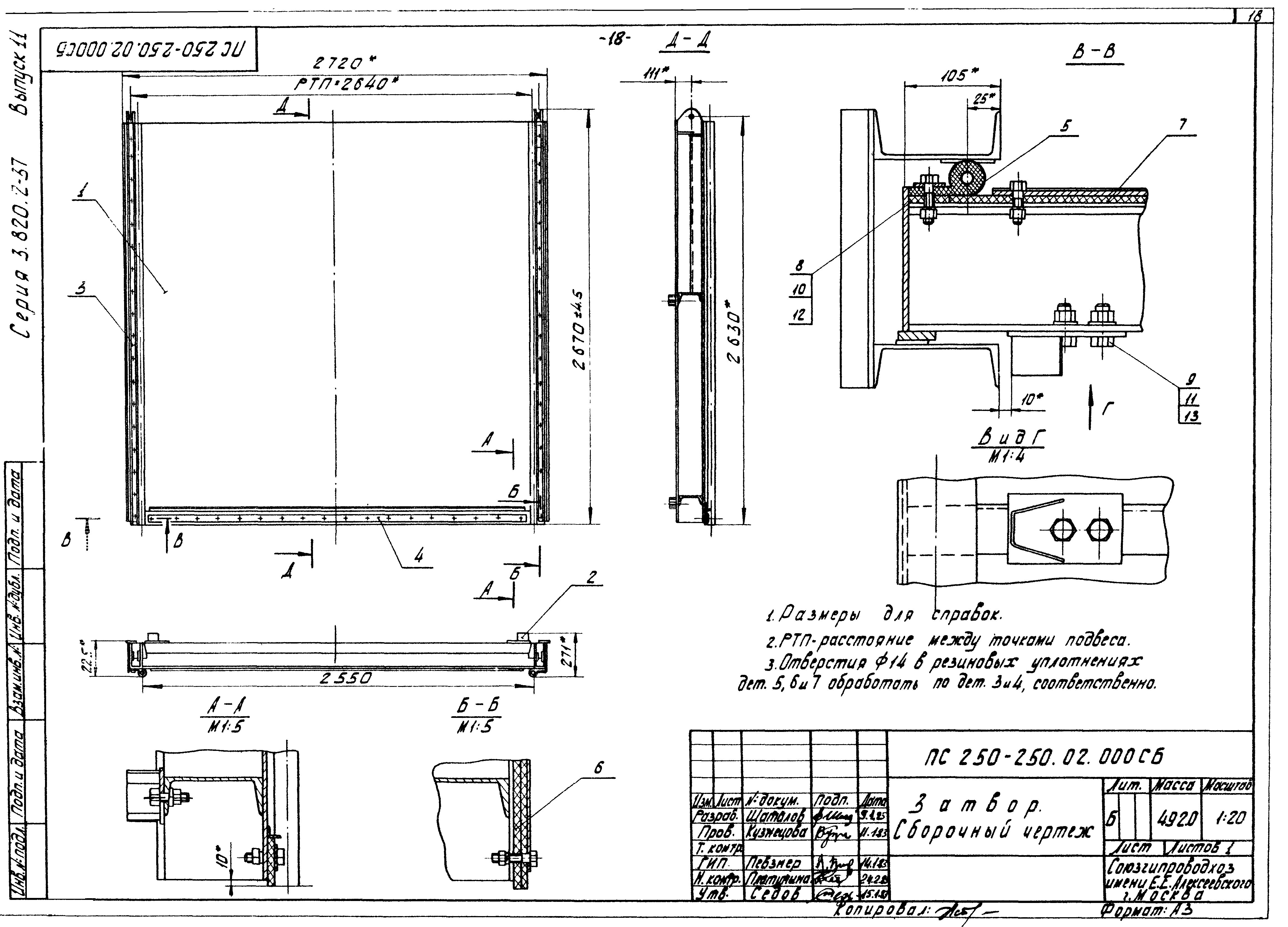 Серия 3.820.2-37