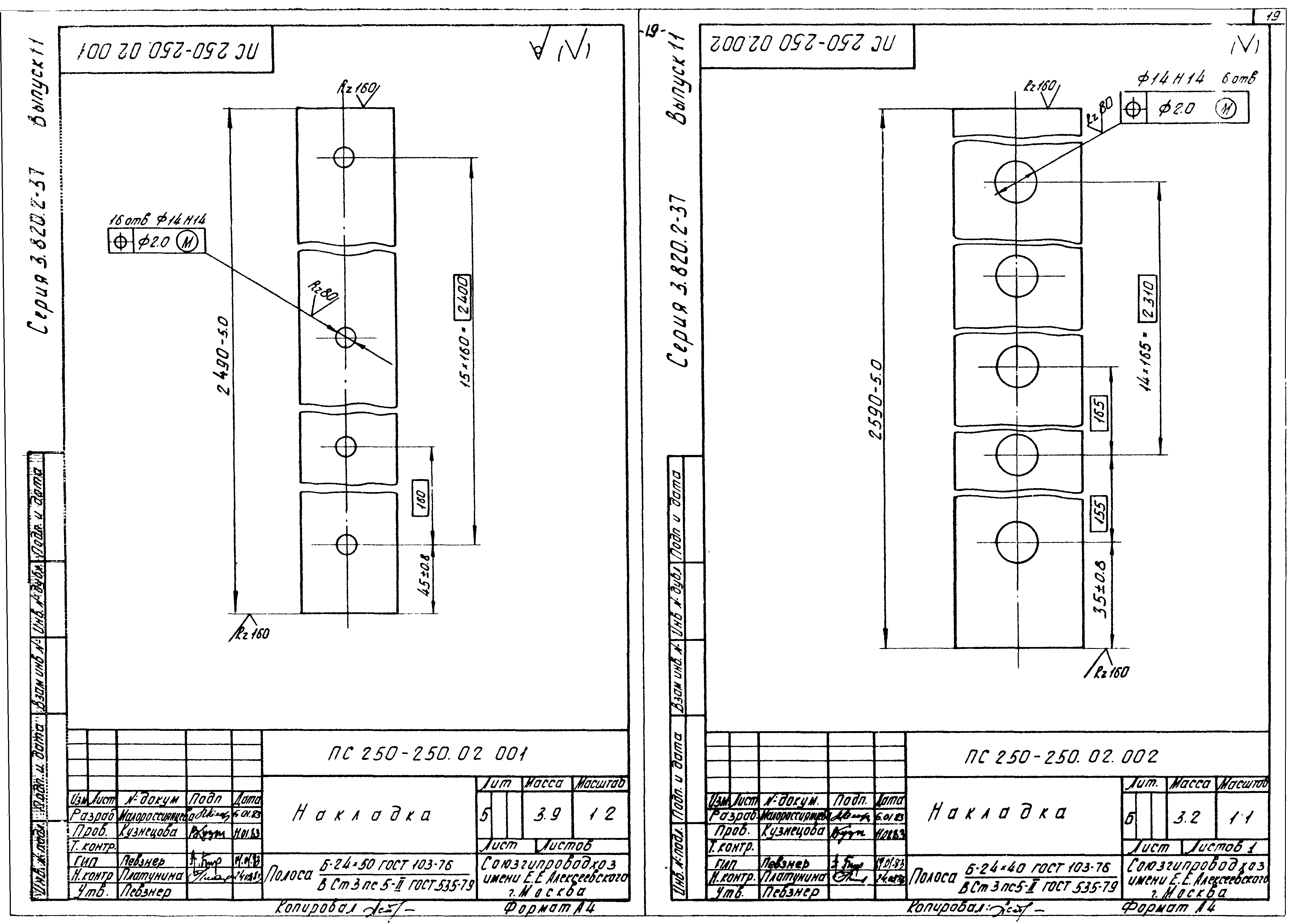 Серия 3.820.2-37