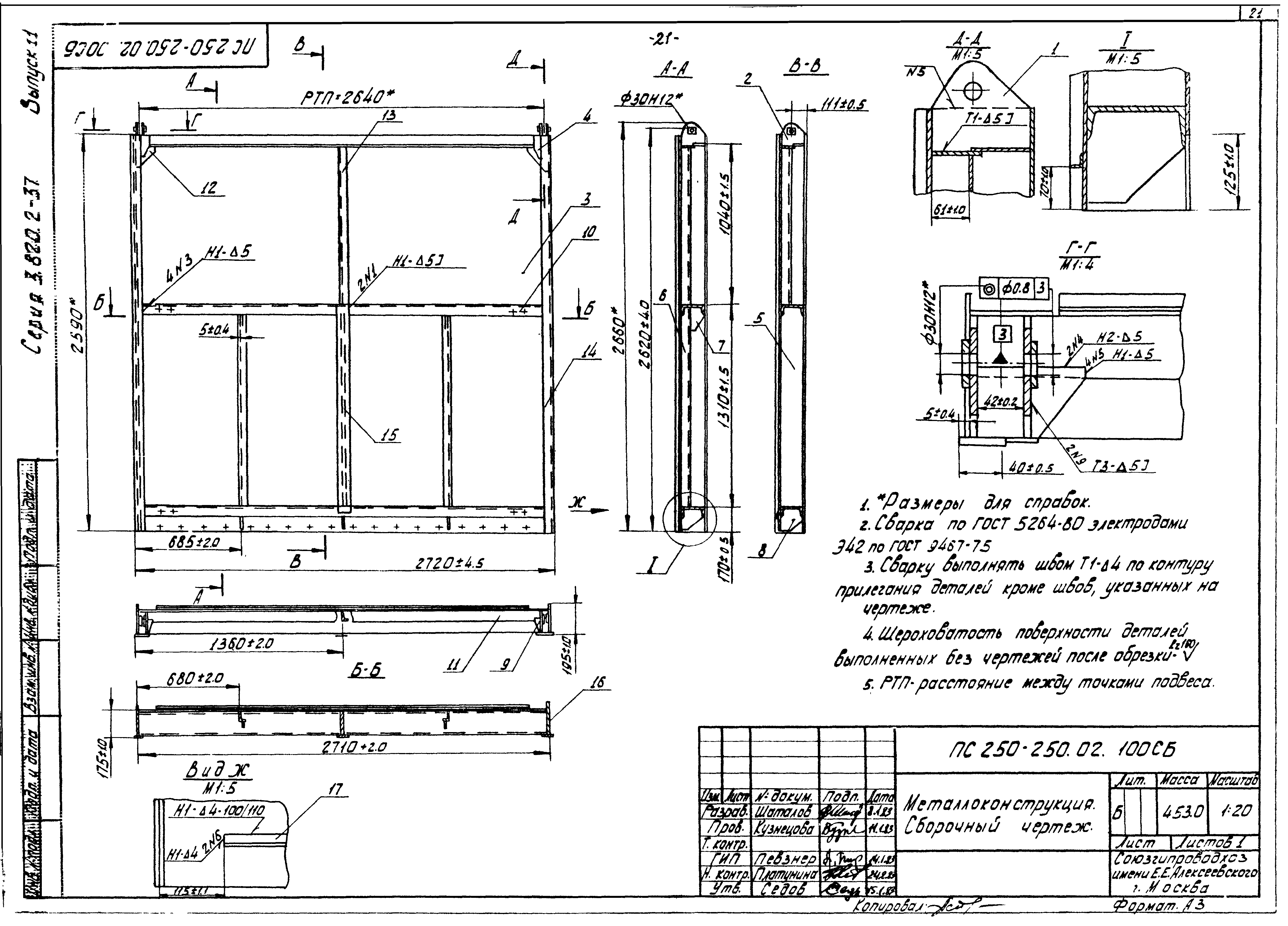 Серия 3.820.2-37