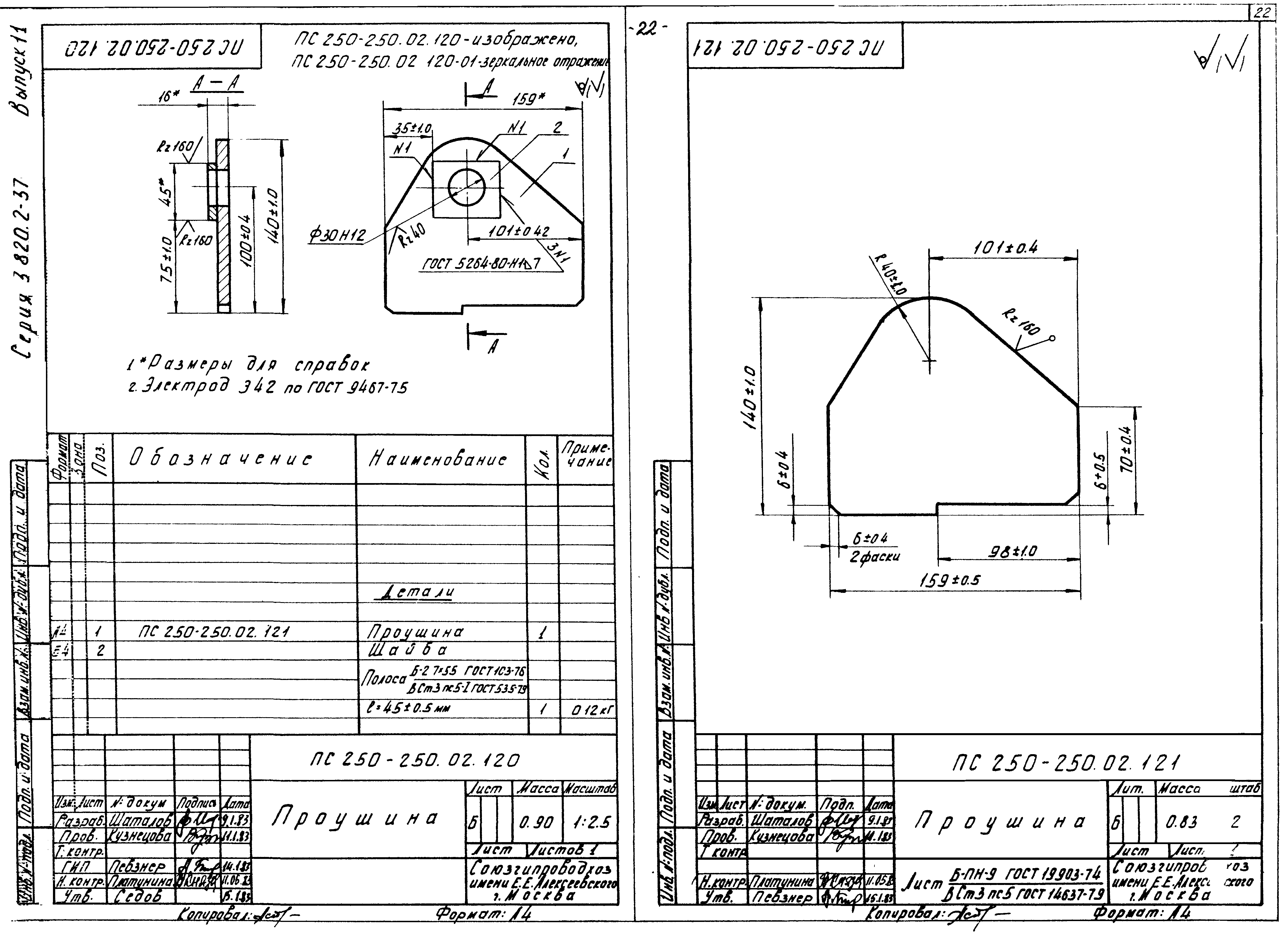 Серия 3.820.2-37