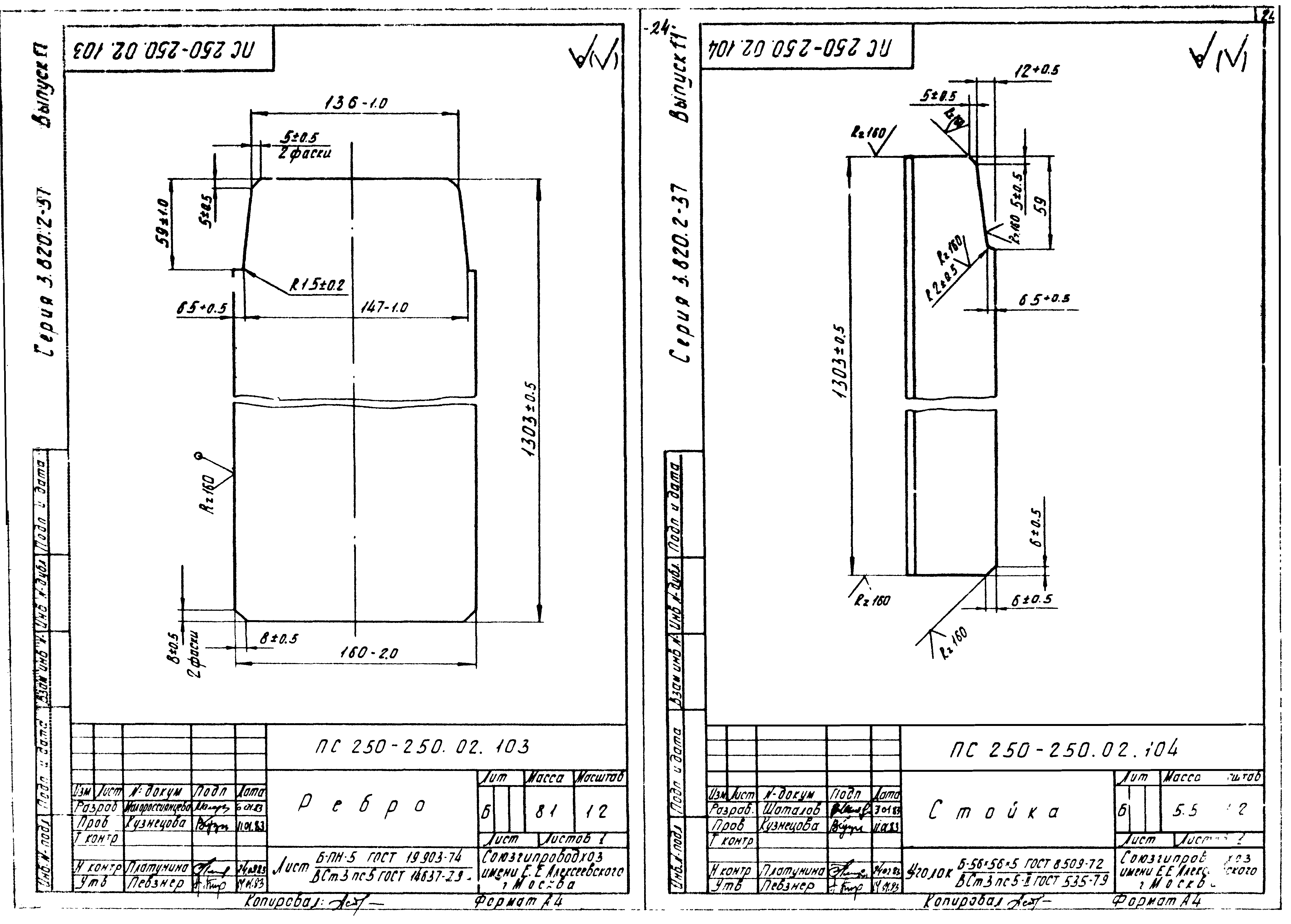 Серия 3.820.2-37