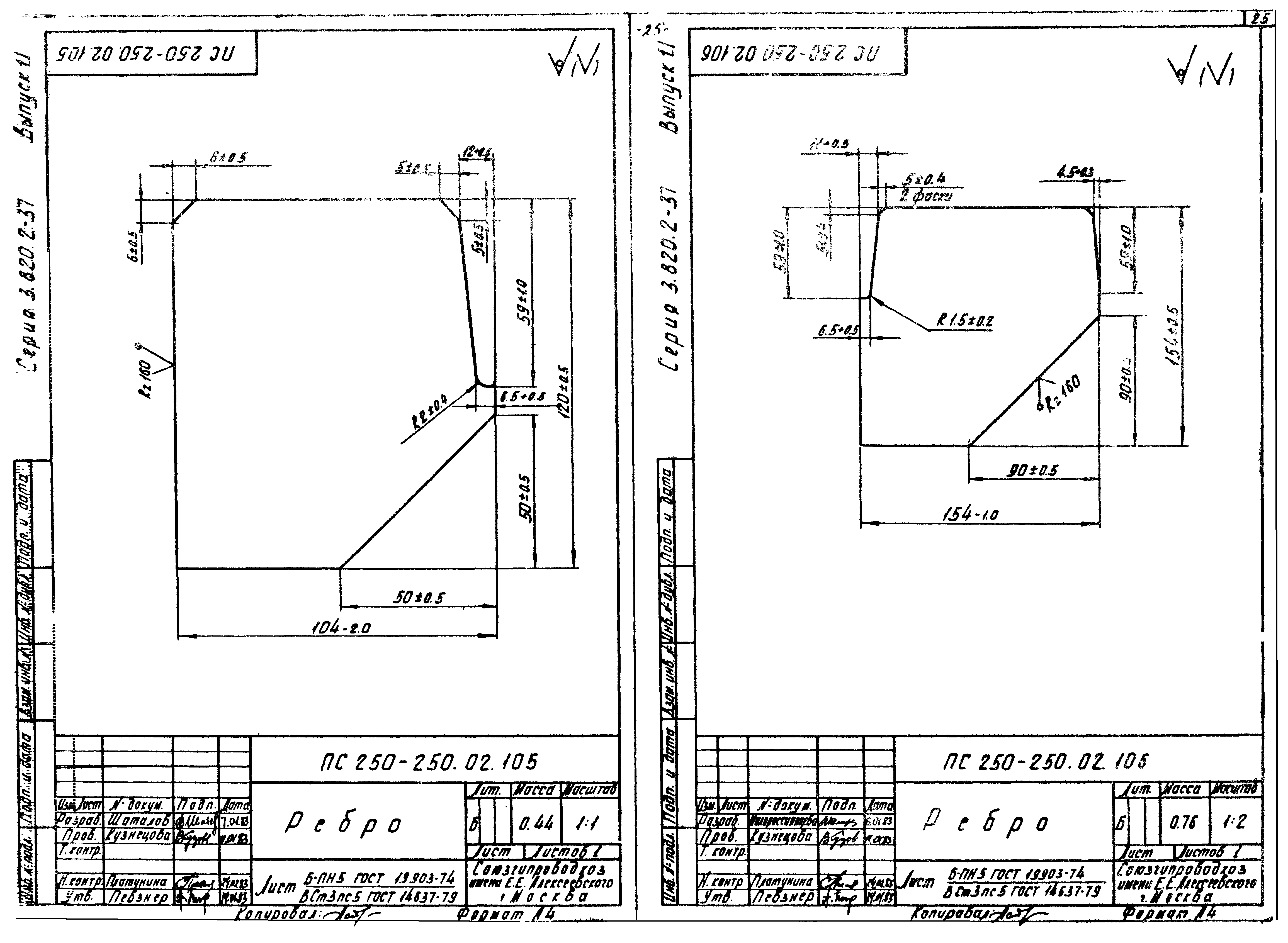 Серия 3.820.2-37