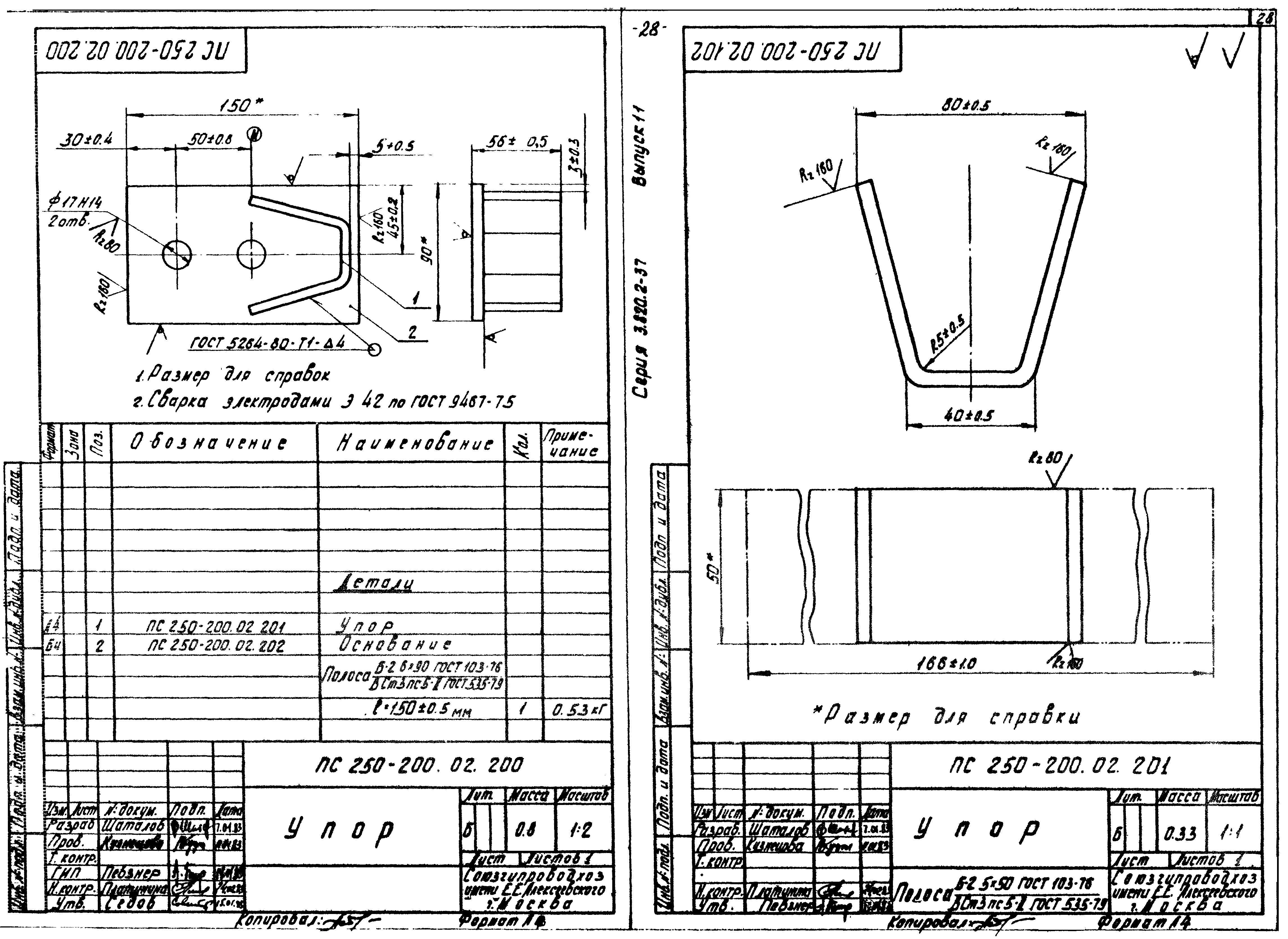 Серия 3.820.2-37