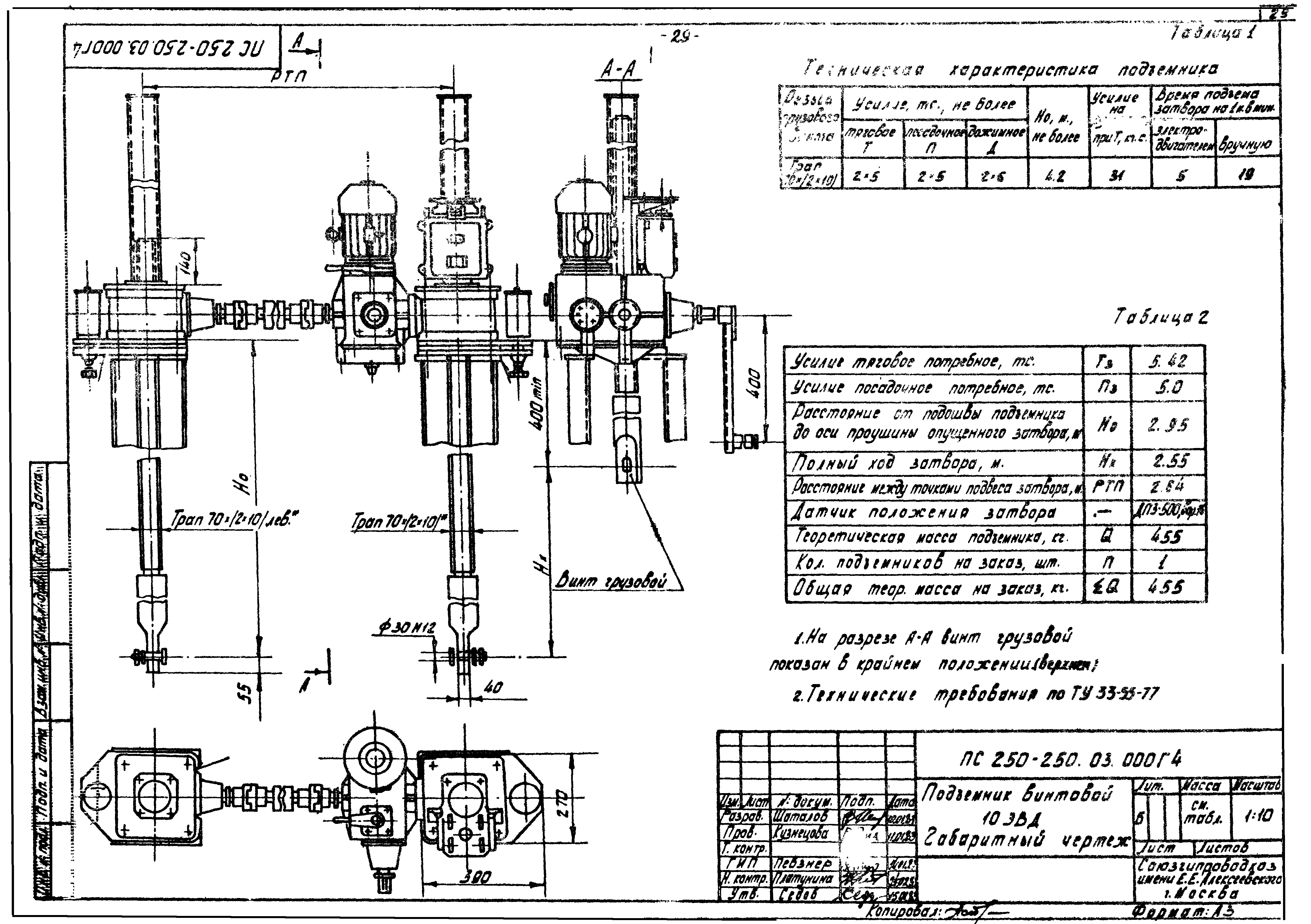 Серия 3.820.2-37