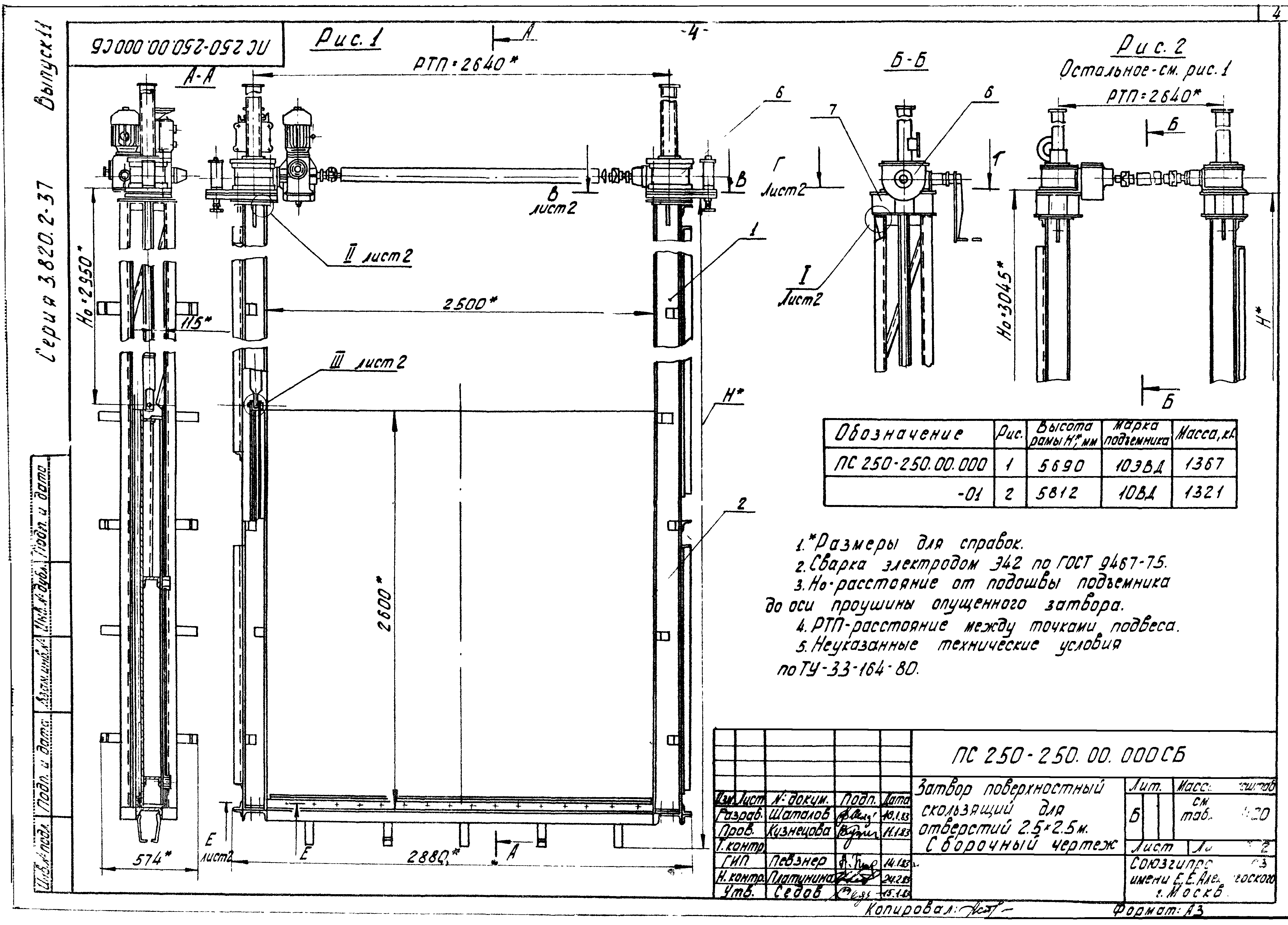 Серия 3.820.2-37