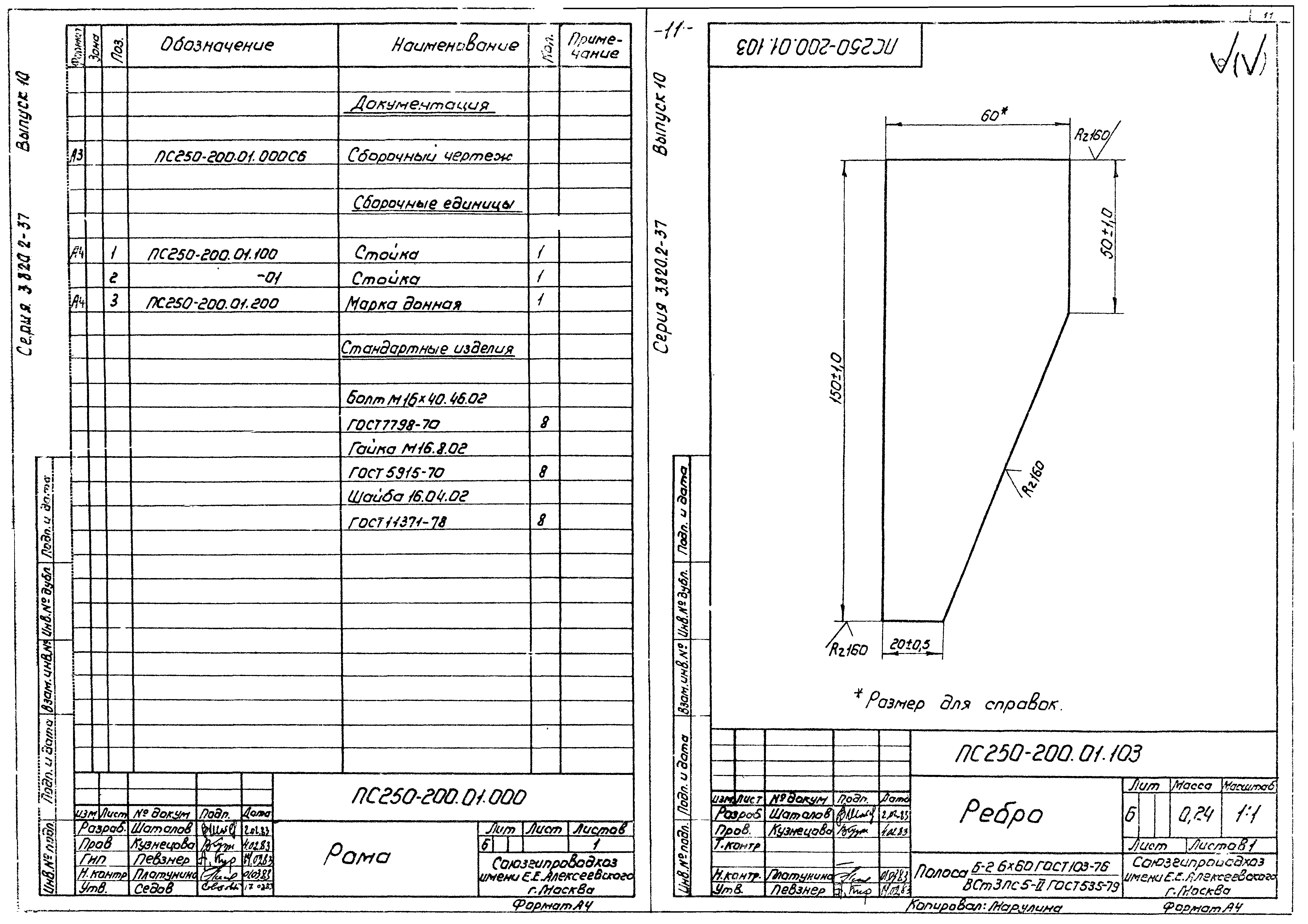 Серия 3.820.2-37