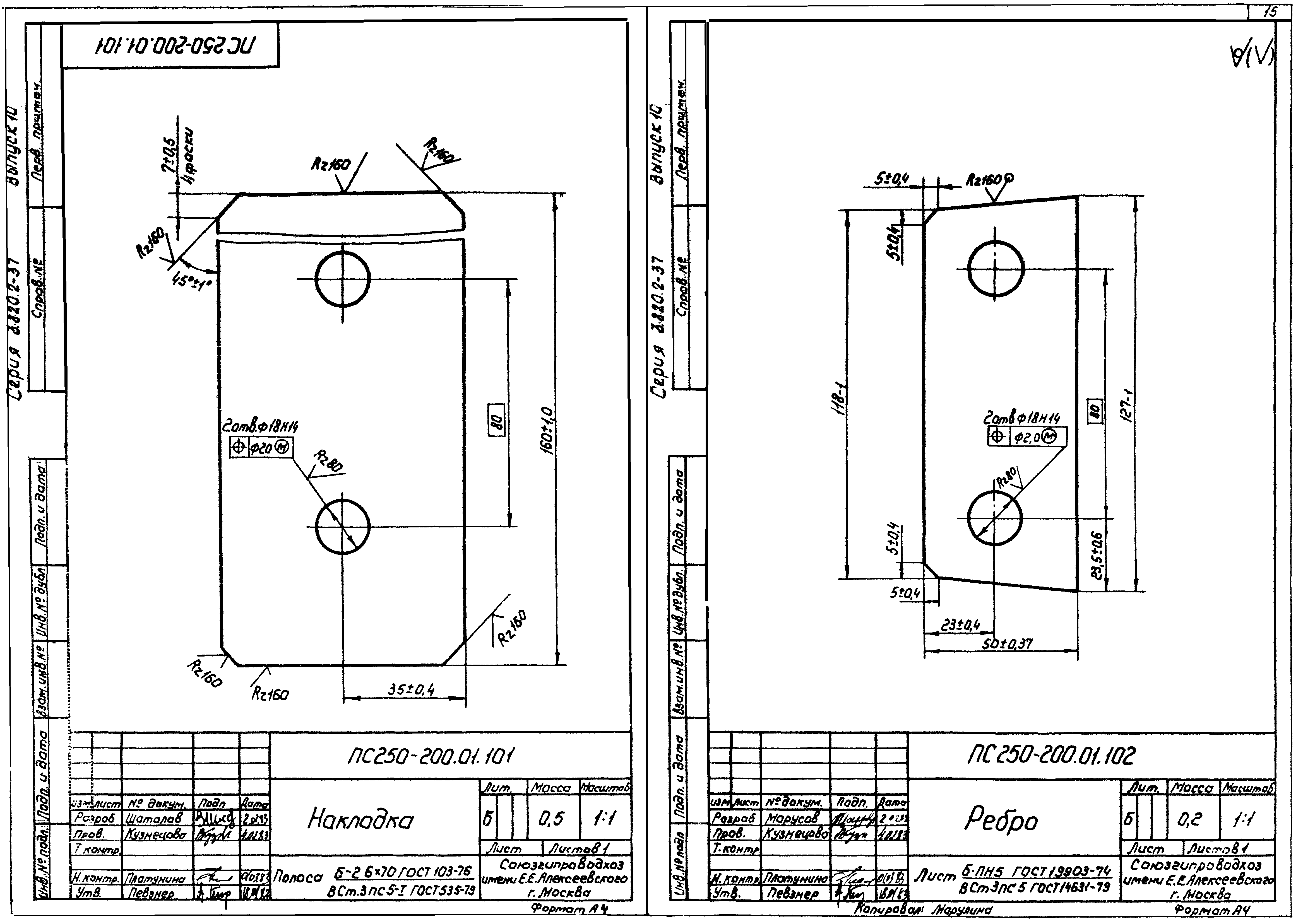 Серия 3.820.2-37