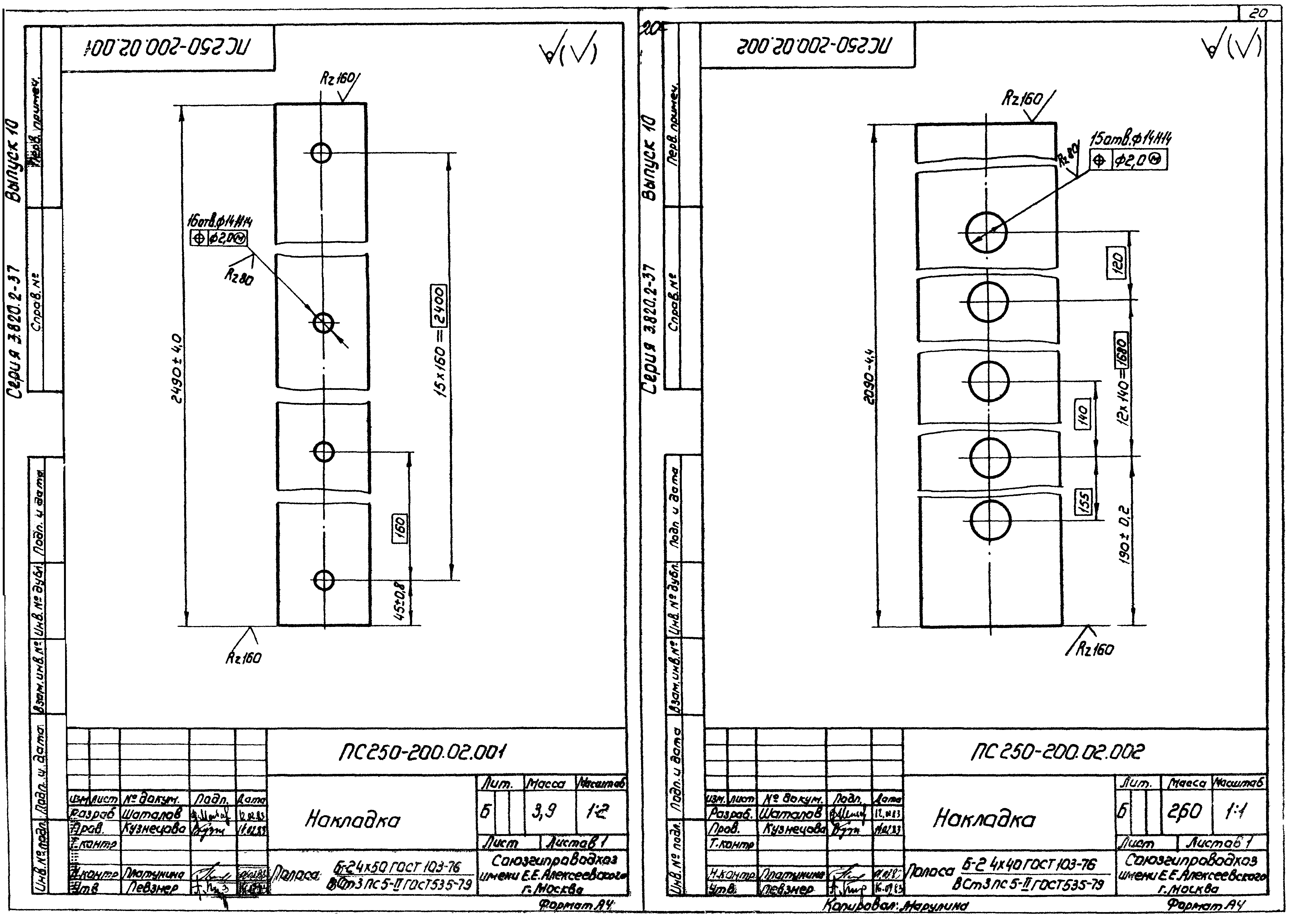 Серия 3.820.2-37