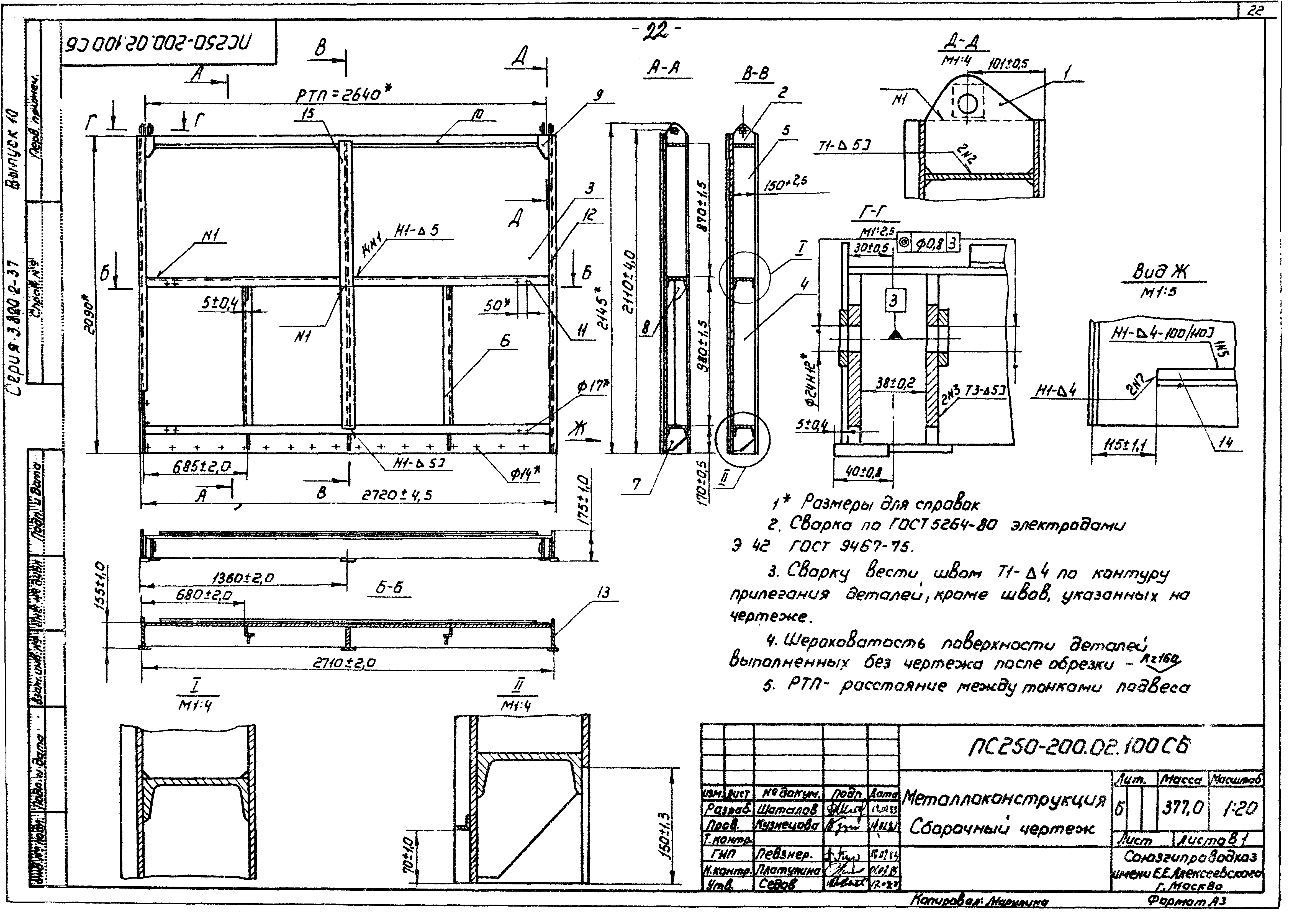 Серия 3.820.2-37