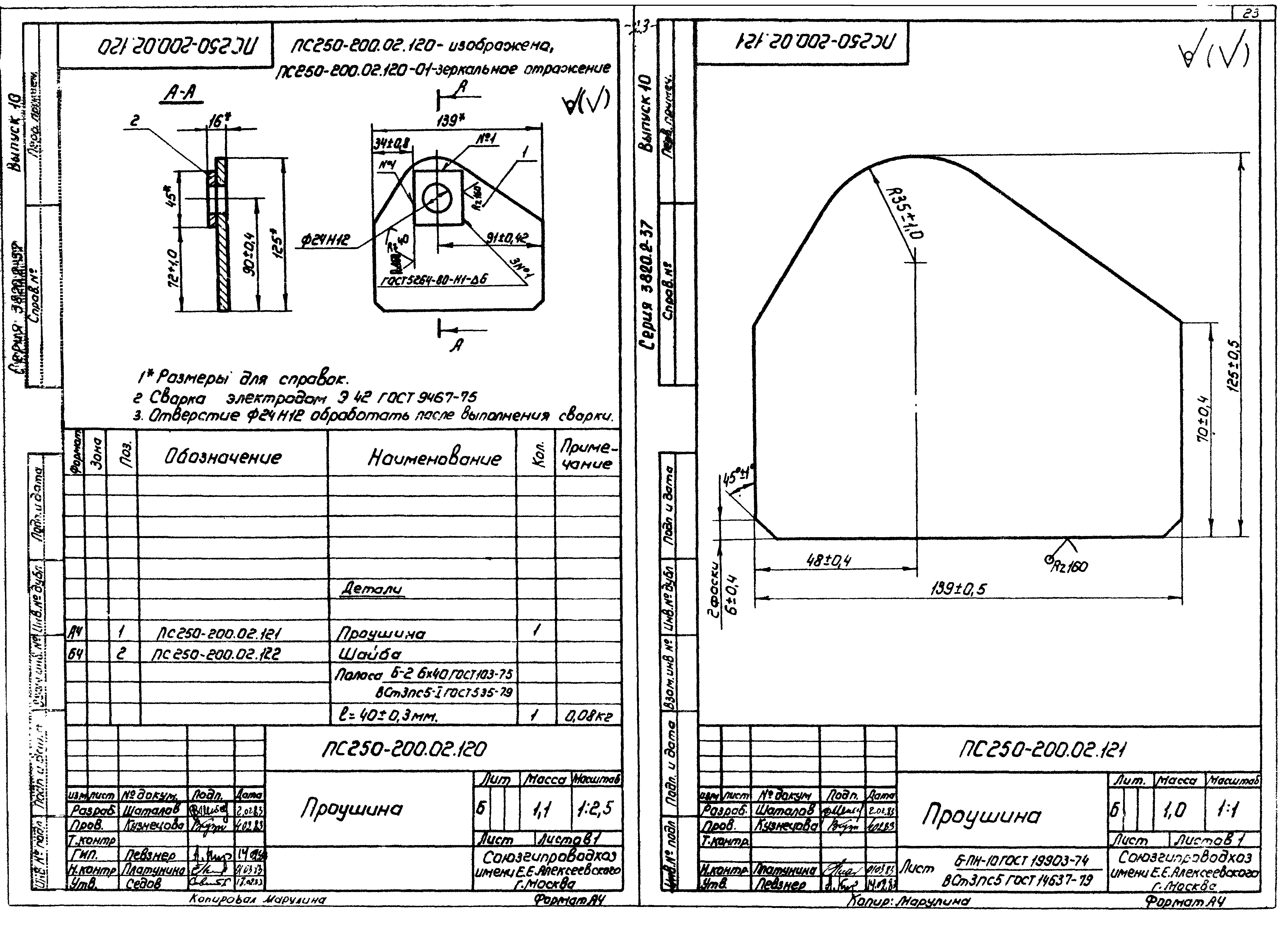 Серия 3.820.2-37