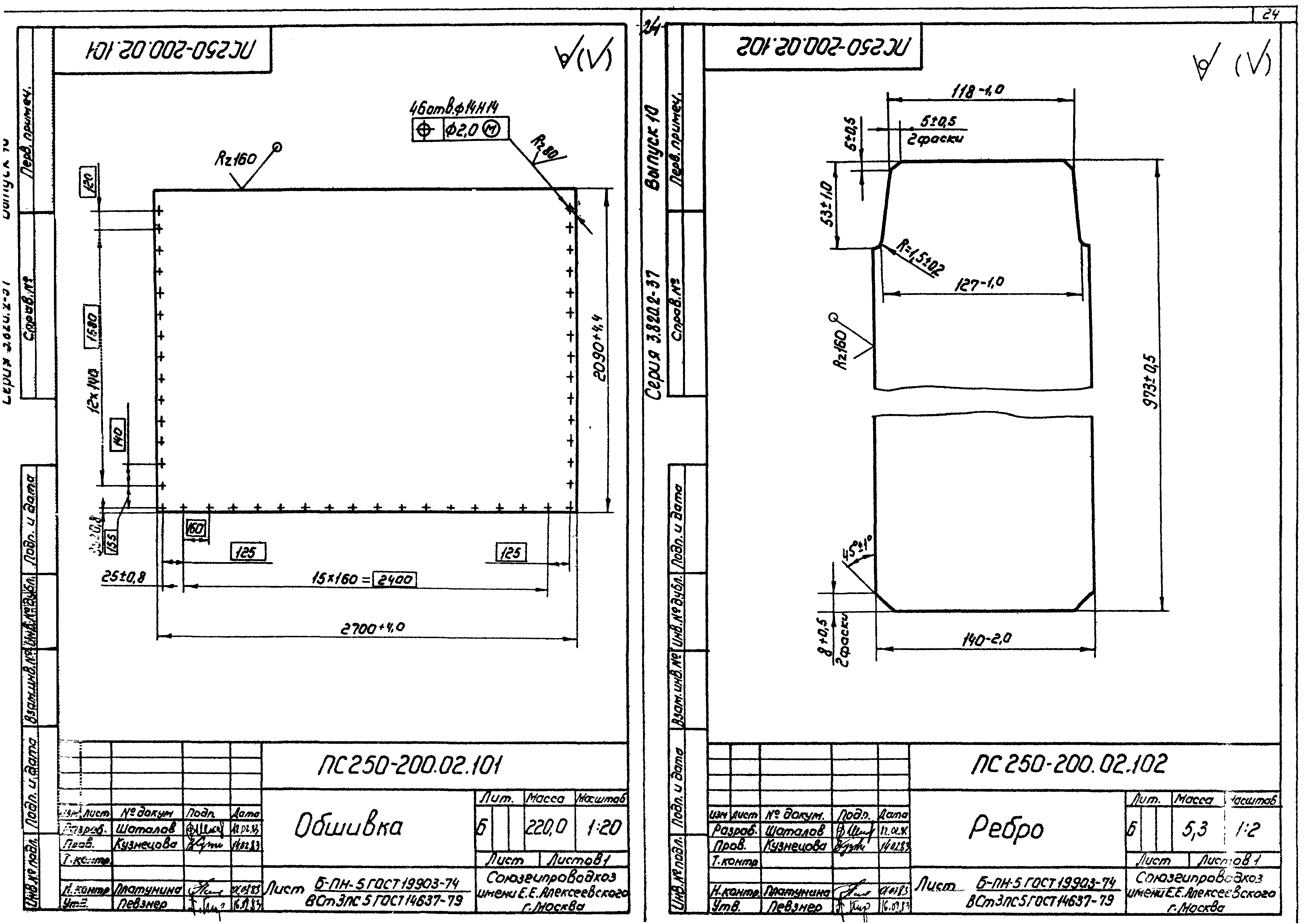 Серия 3.820.2-37