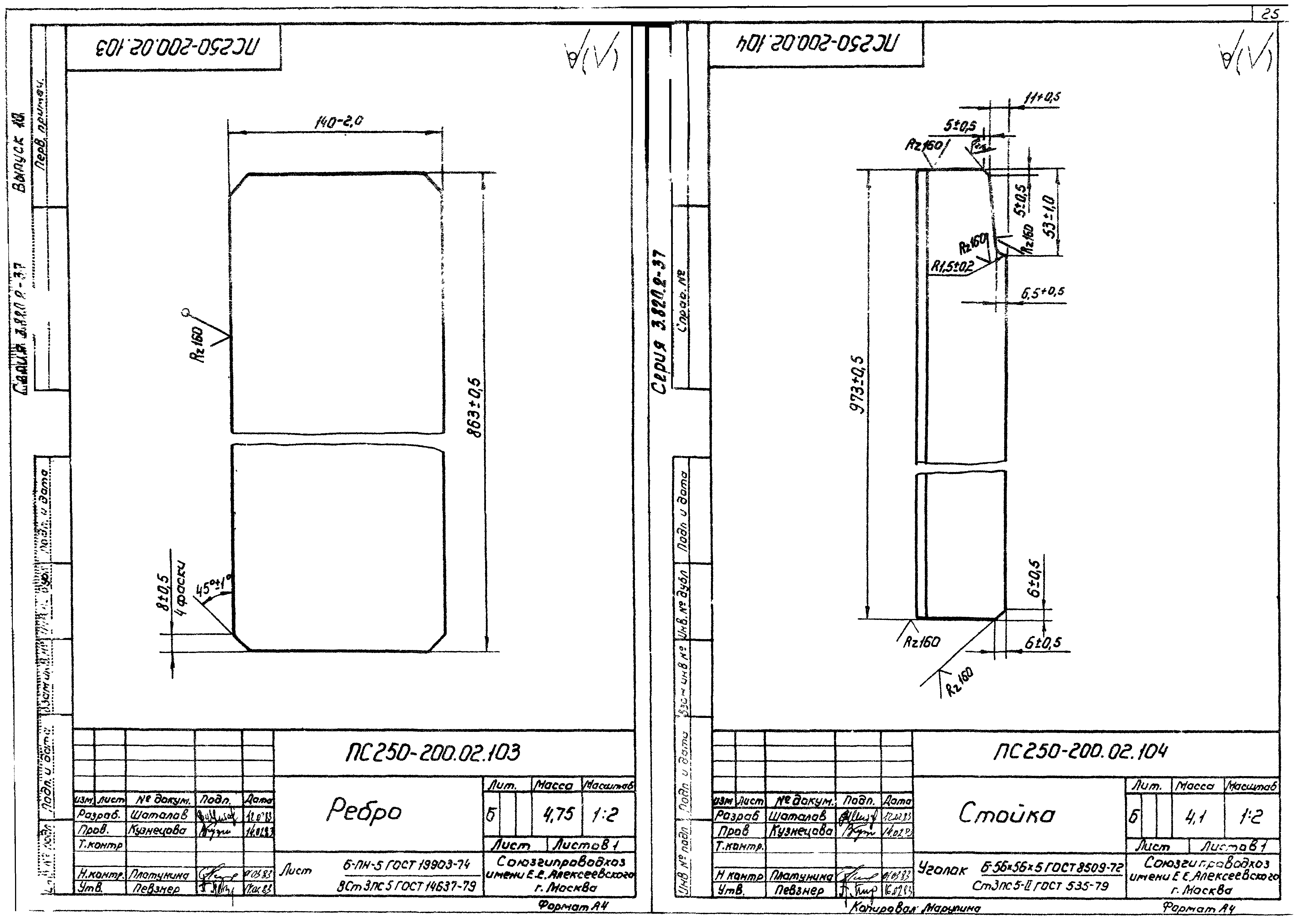 Серия 3.820.2-37