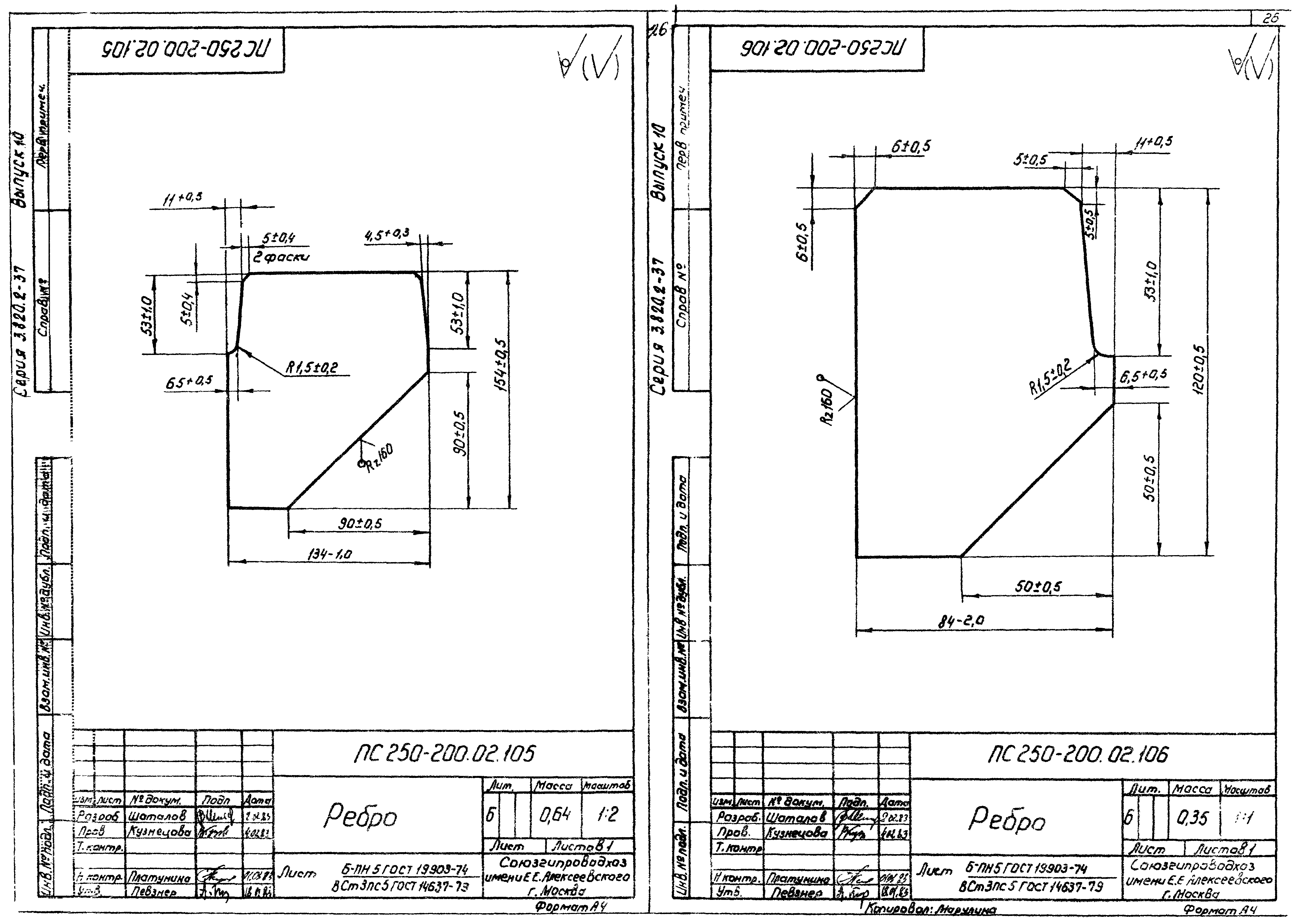 Серия 3.820.2-37