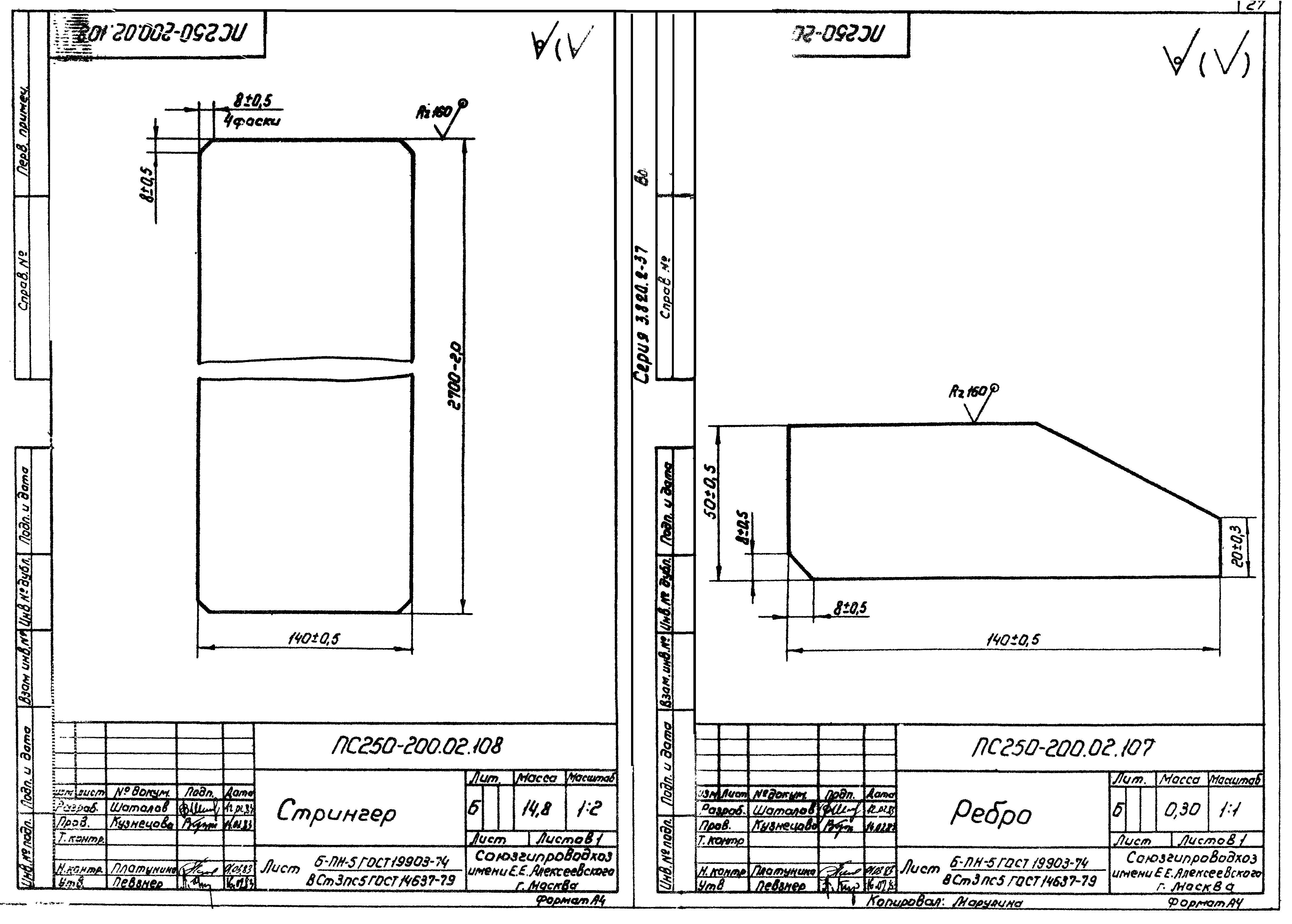 Серия 3.820.2-37