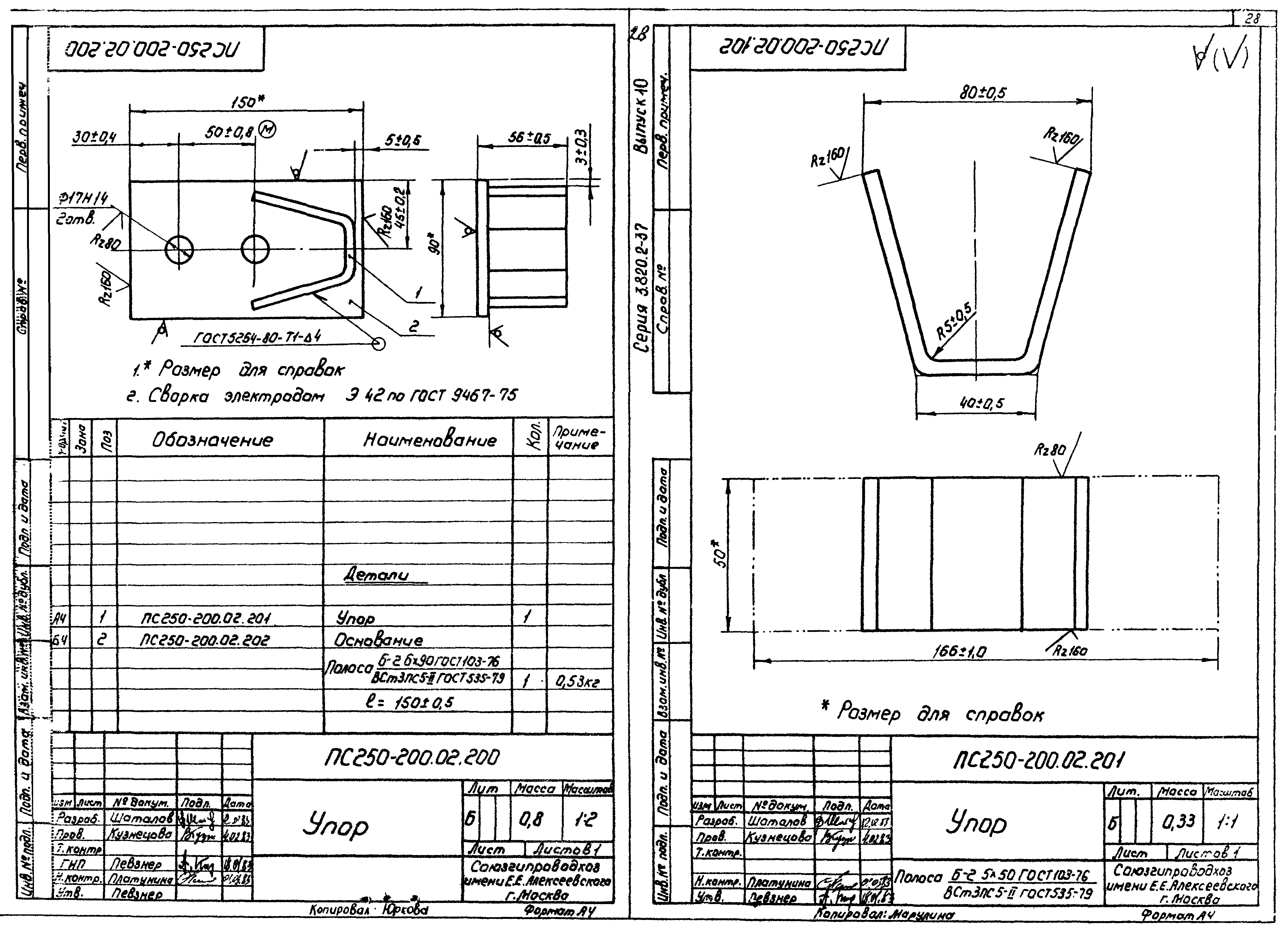 Серия 3.820.2-37